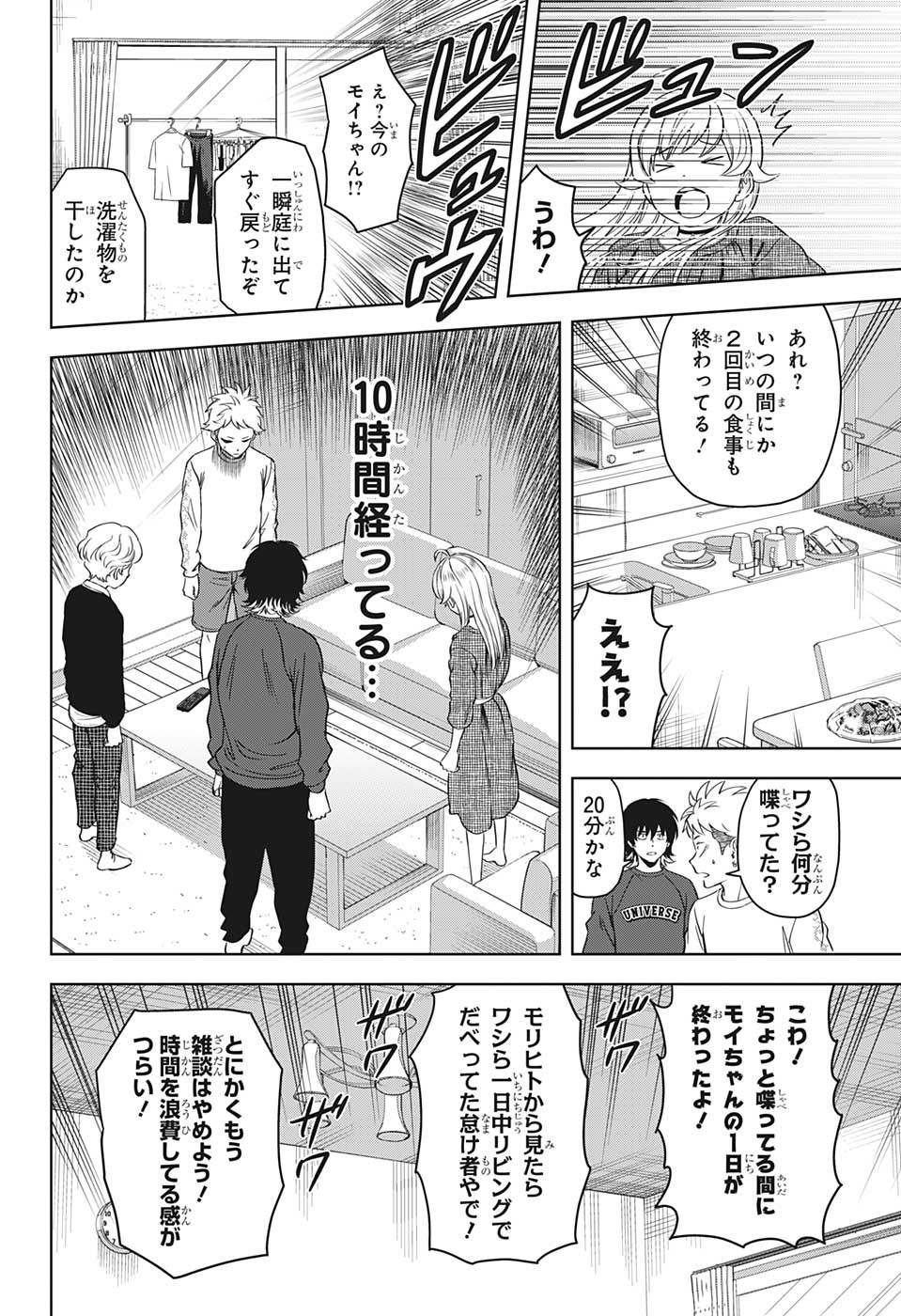 ウィッチウォッチ - raw - 第91話 - https://jpee.aabb.to/JPEE/34735/auw5agzt134.jpg