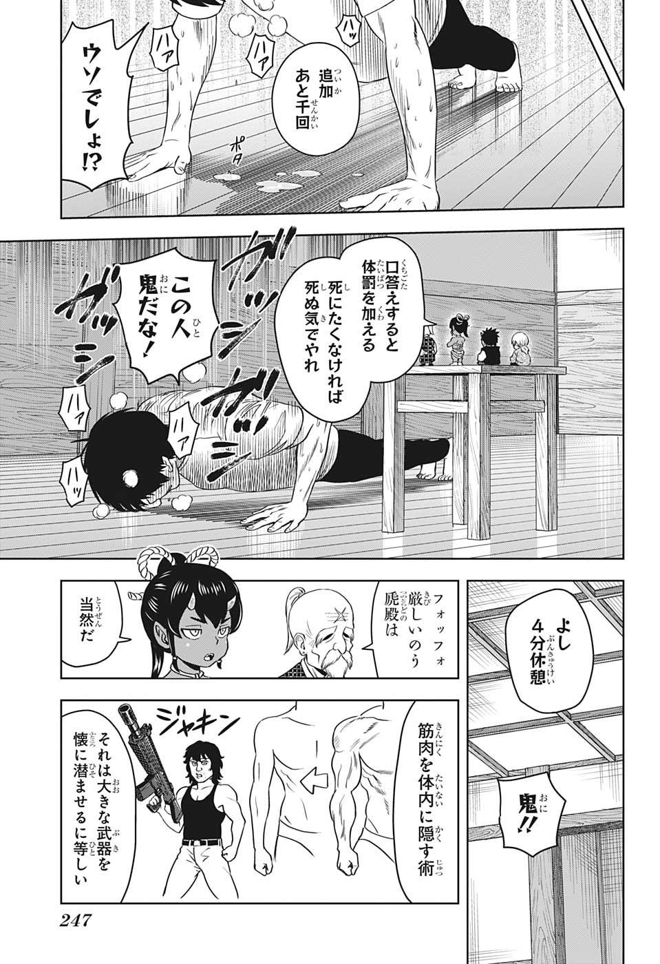ウィッチウォッチ - raw - 第91話 - https://jpee.aabb.to/JPEE/34735/e05zwi0rmzj.jpg