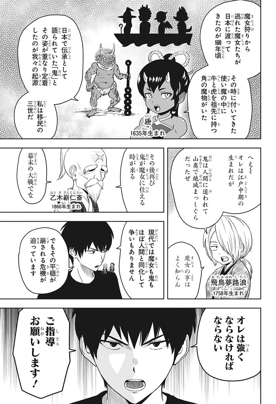 ウィッチウォッチ - raw - 第91話 - https://jpee.aabb.to/JPEE/34735/ey1qosnp4zv.jpg