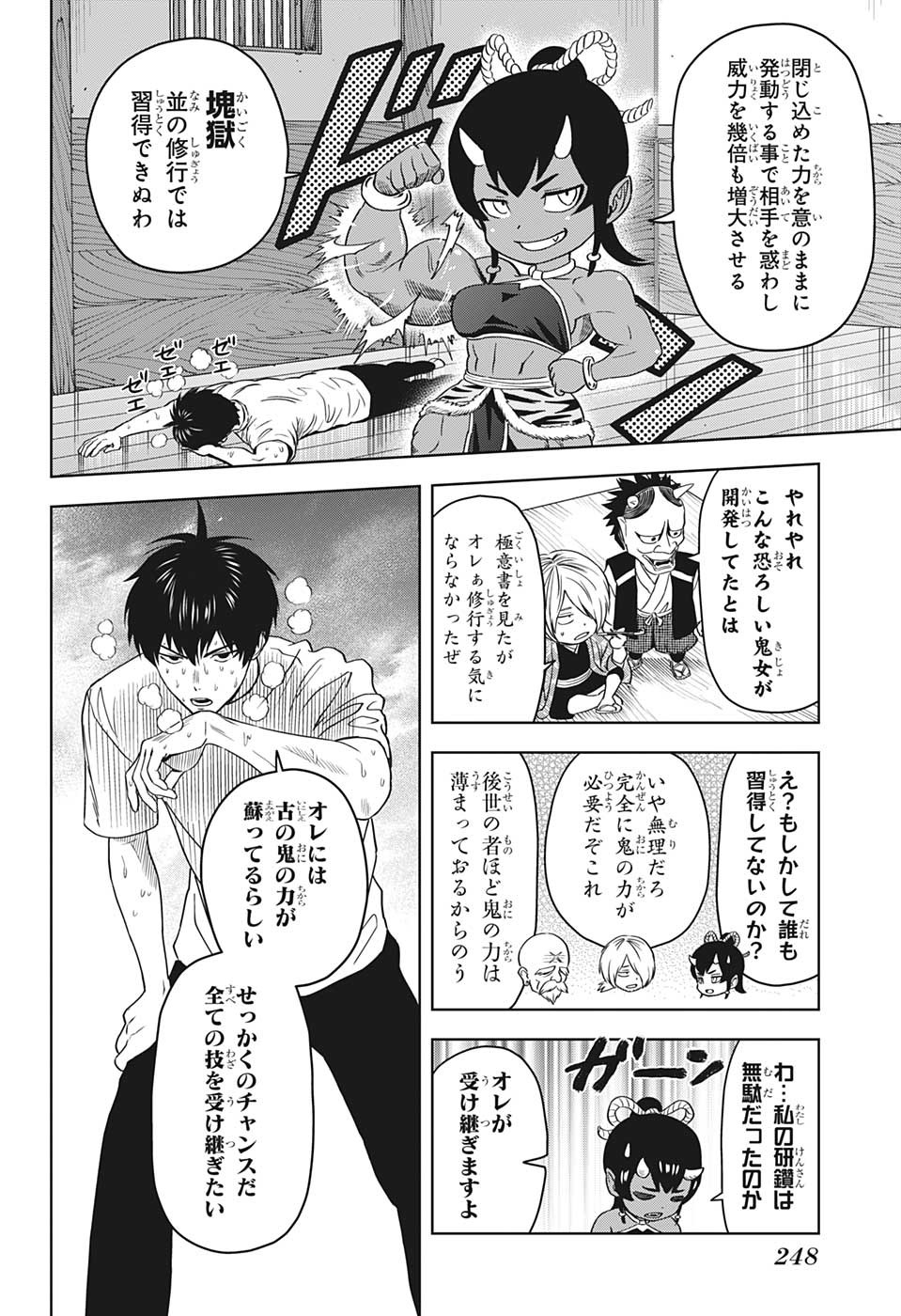 ウィッチウォッチ - raw - 第91話 - https://jpee.aabb.to/JPEE/34735/nb30bq4cztq.jpg