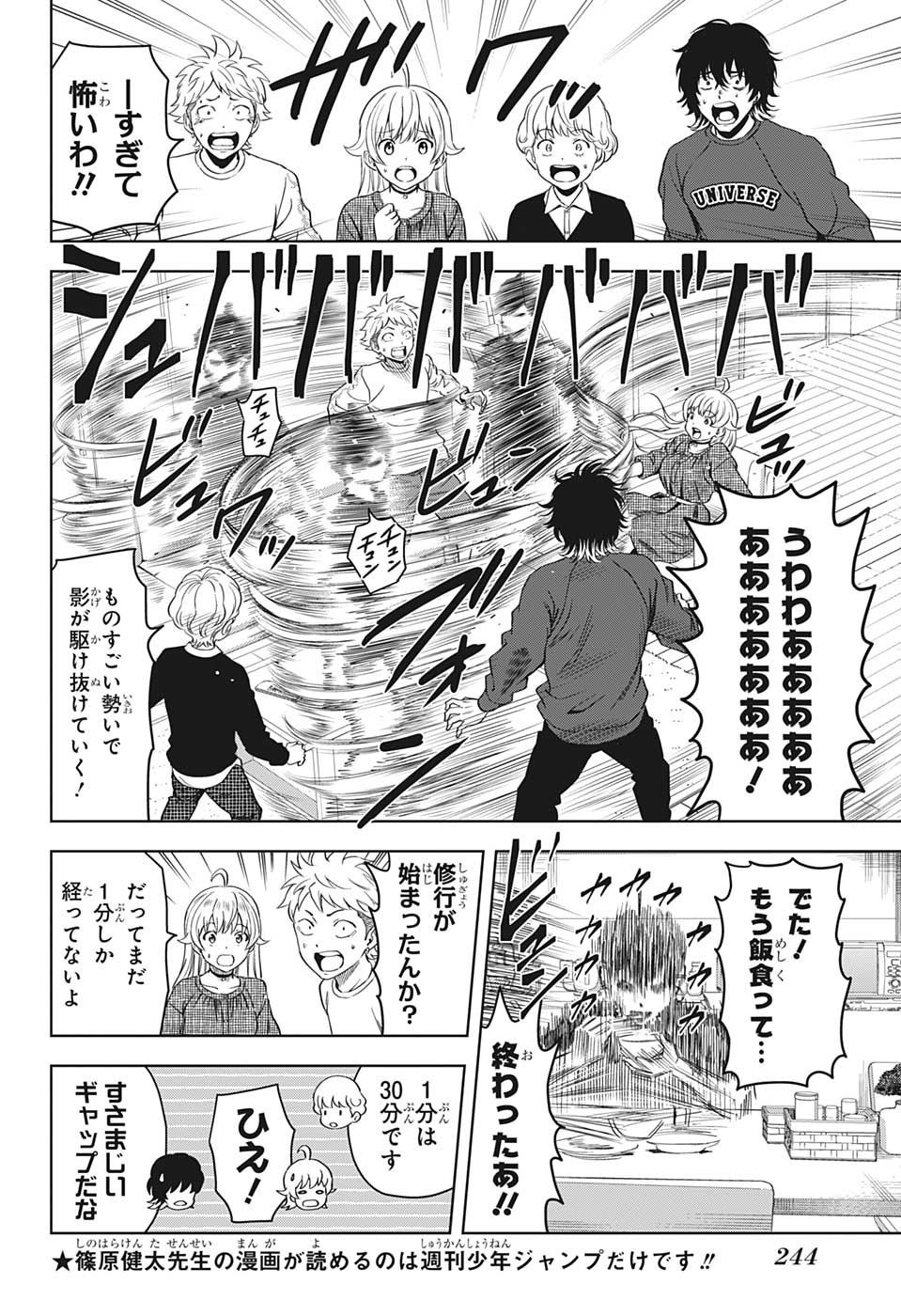 ウィッチウォッチ - raw - 第91話 - https://jpee.aabb.to/JPEE/34735/nrp3drmj422.jpg