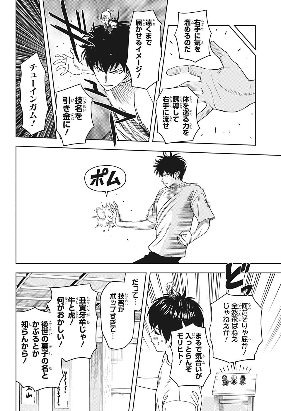 ウィッチウォッチ - raw - 第91話 - https://jpee.aabb.to/JPEE/34735/ohj3ix2nwr3.jpg