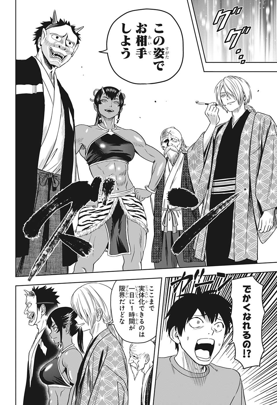 ウィッチウォッチ - raw - 第91話 - https://jpee.aabb.to/JPEE/34735/qnwiuhrwbfd.jpg