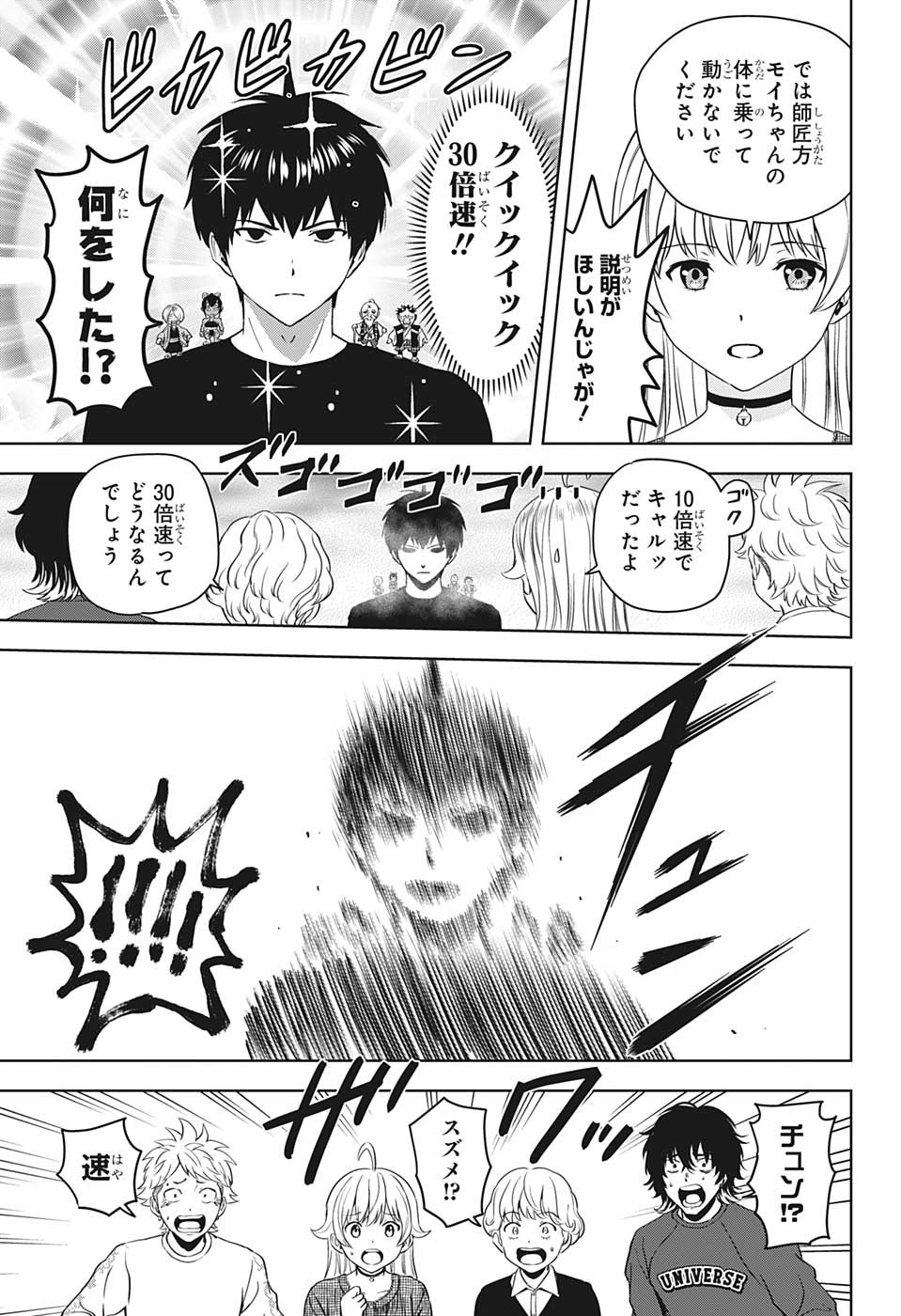 ウィッチウォッチ - raw - 第91話 - https://jpee.aabb.to/JPEE/34735/qtyr55qucmb.jpg