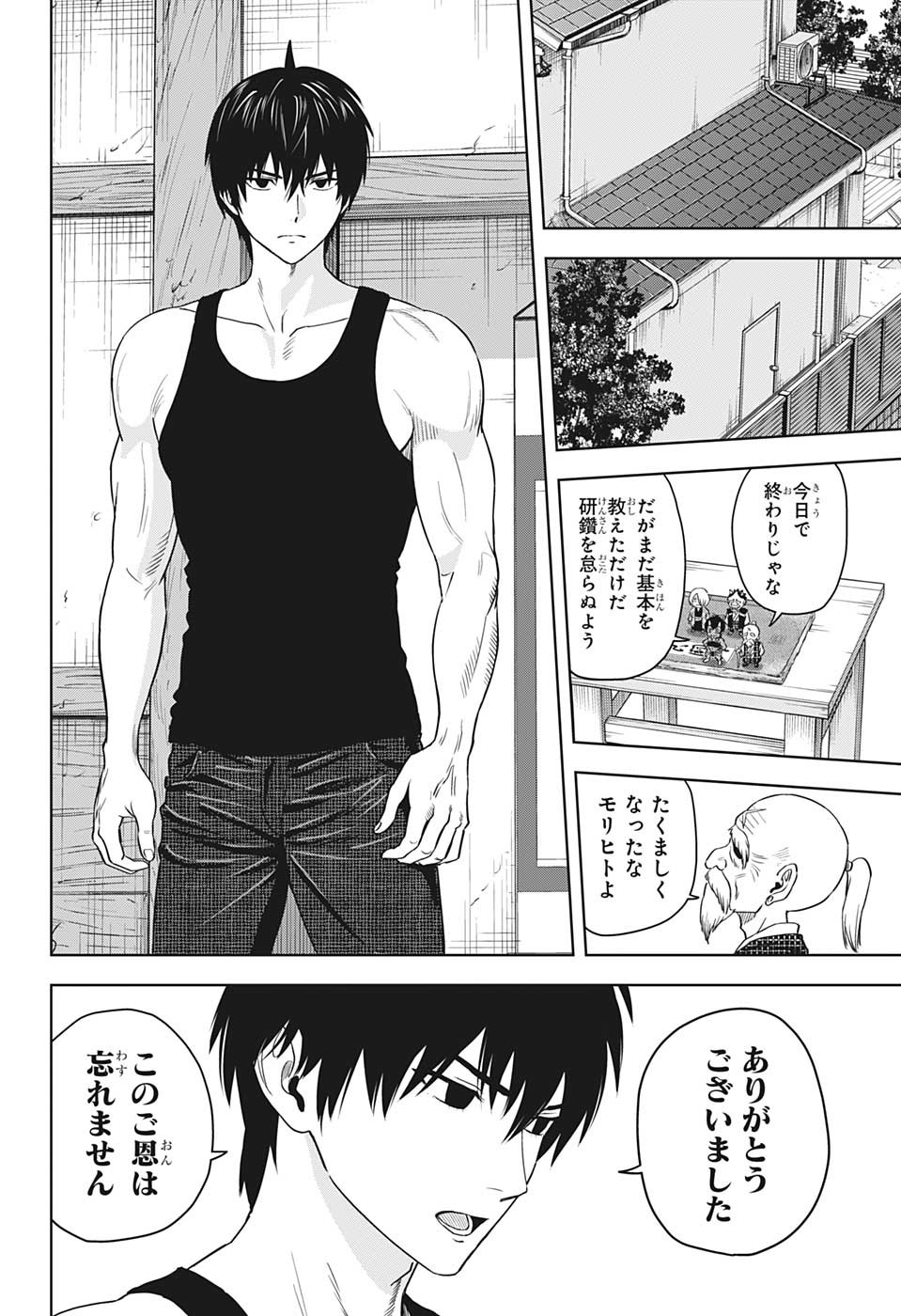 ウィッチウォッチ - raw - 第91話 - https://jpee.aabb.to/JPEE/34735/rhf1ss0mfur.jpg