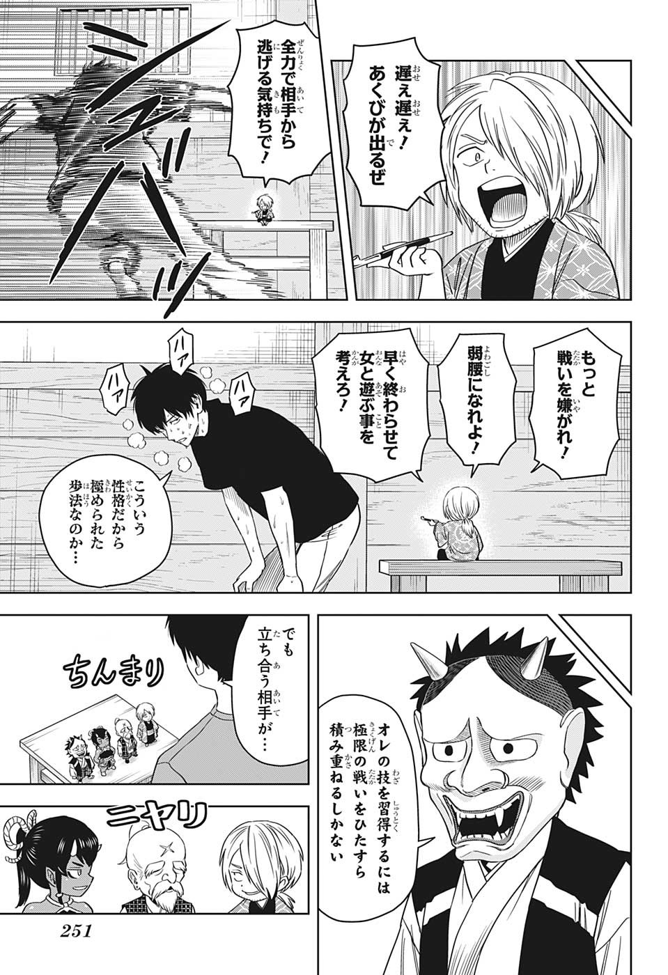 ウィッチウォッチ - raw - 第91話 - https://jpee.aabb.to/JPEE/34735/rogyl2obzgt.jpg