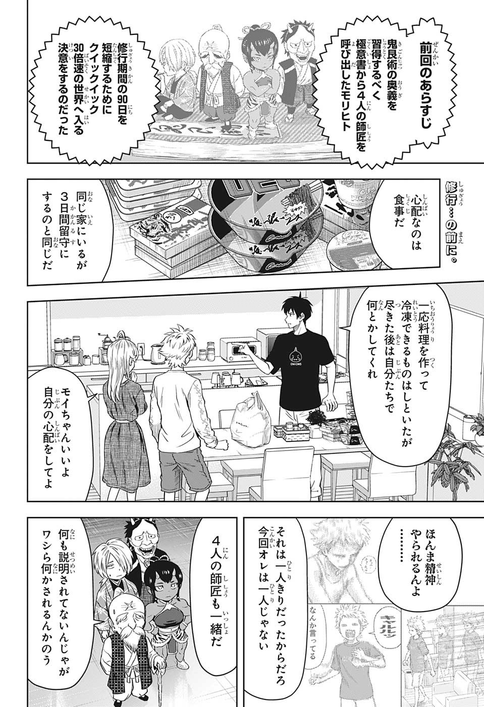 ウィッチウォッチ - raw - 第91話 - https://jpee.aabb.to/JPEE/34735/t2tg1sjnxsx.jpg