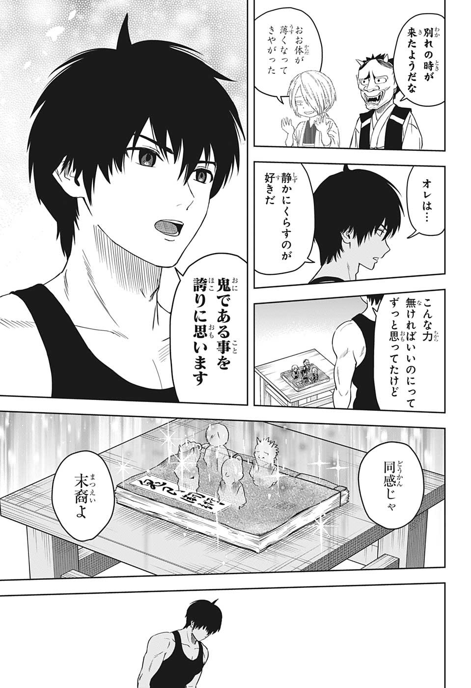 ウィッチウォッチ - raw - 第91話 - https://jpee.aabb.to/JPEE/34735/tbbmcbxezzi.jpg