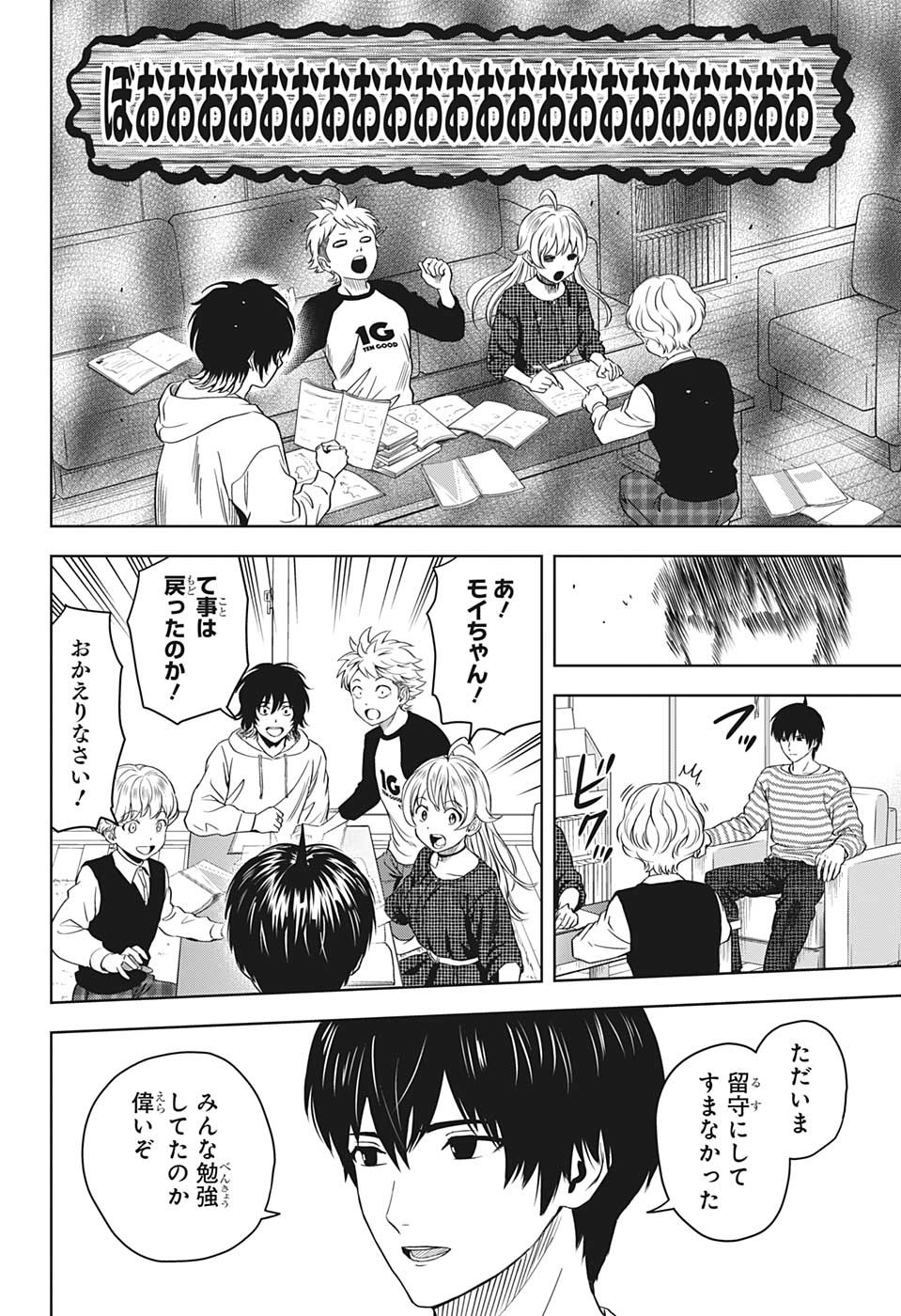 ウィッチウォッチ - raw - 第91話 - https://jpee.aabb.to/JPEE/34735/uj3l5qqd2pz.jpg