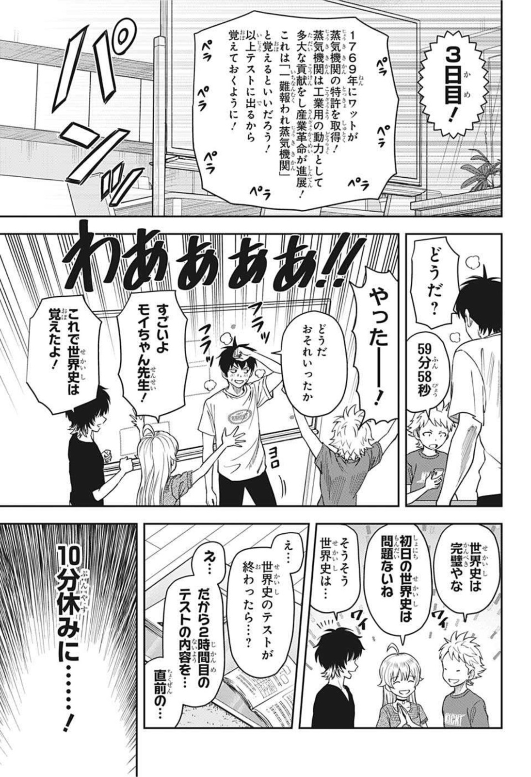 ウィッチウォッチ - raw - 第40話 - https://jpee.aabb.to/JPEE/34736/10murbu0ifz.jpg