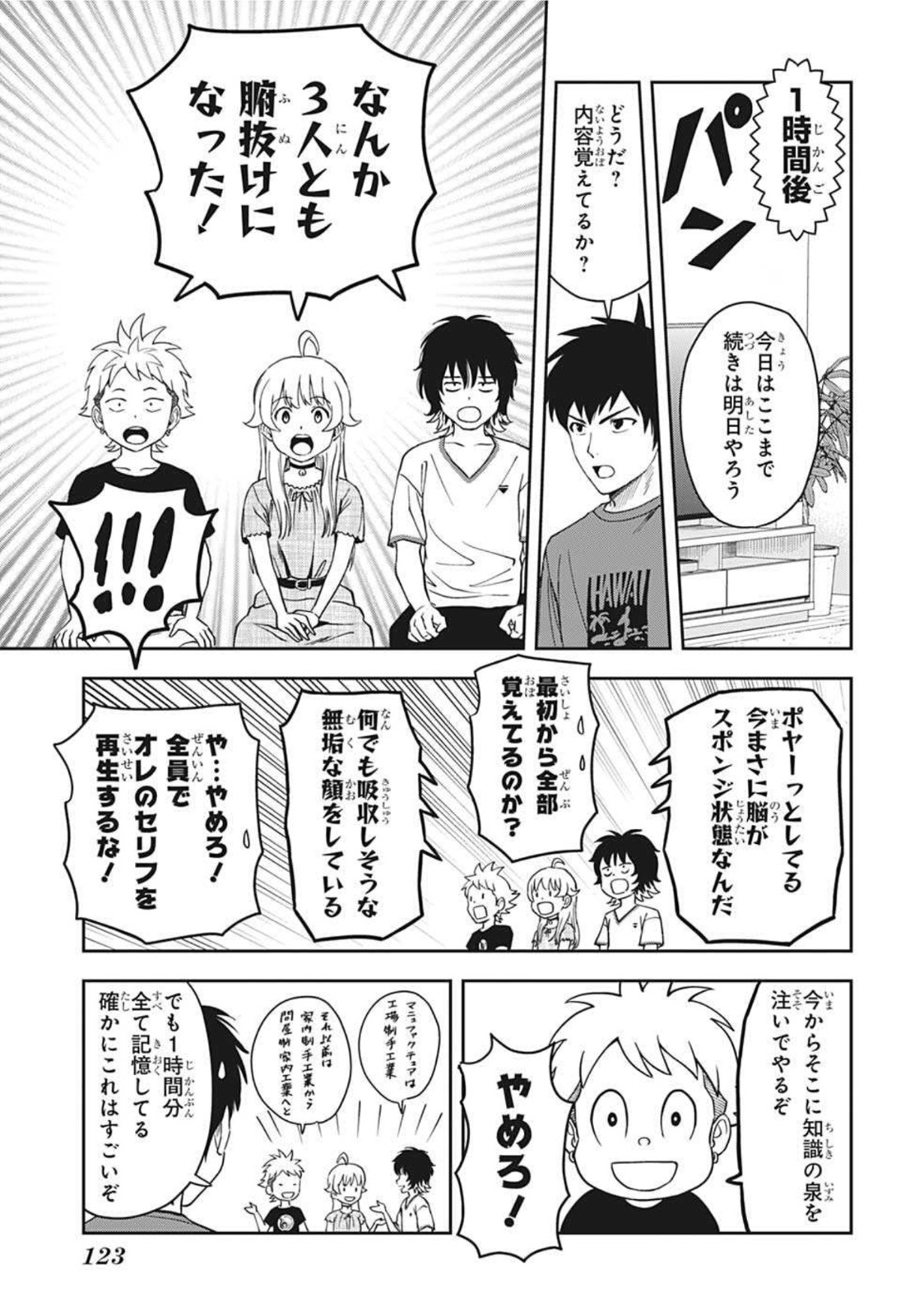 ウィッチウォッチ - raw - 第40話 - https://jpee.aabb.to/JPEE/34736/10zfvcrbi3r.jpg
