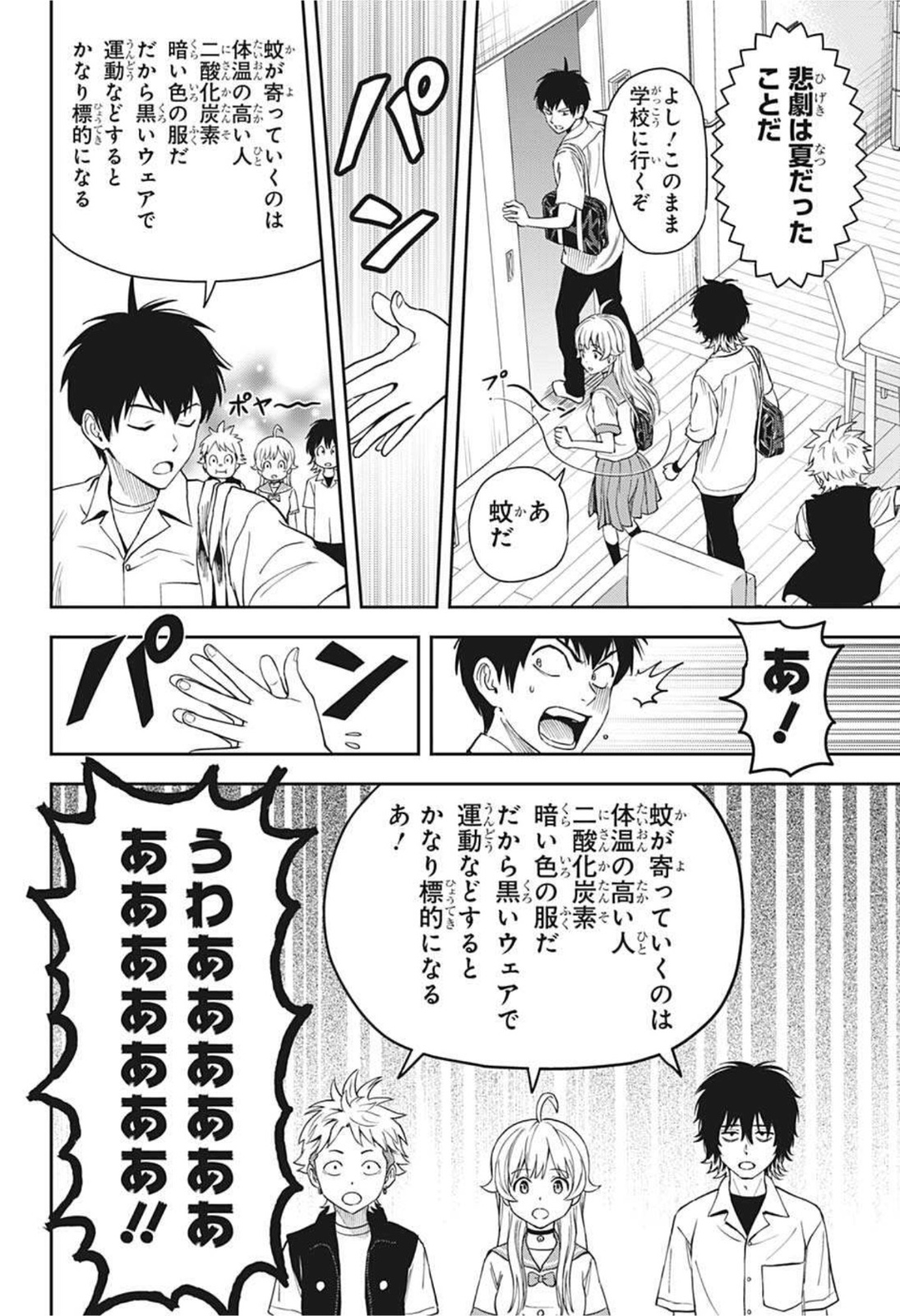 ウィッチウォッチ - raw - 第40話 - https://jpee.aabb.to/JPEE/34736/4vzoaytxnns.jpg