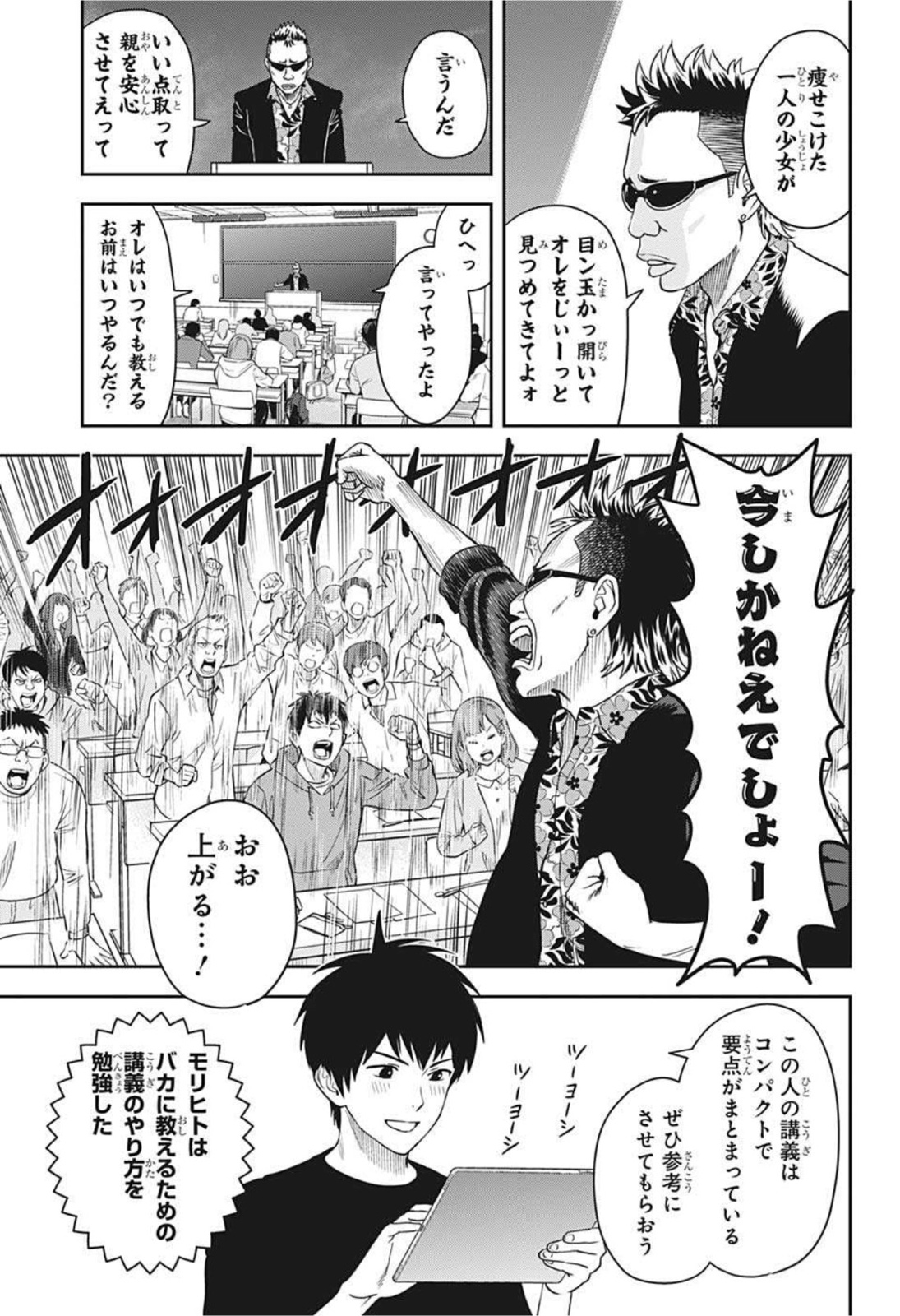 ウィッチウォッチ - raw - 第40話 - https://jpee.aabb.to/JPEE/34736/aappjb2tacg.jpg