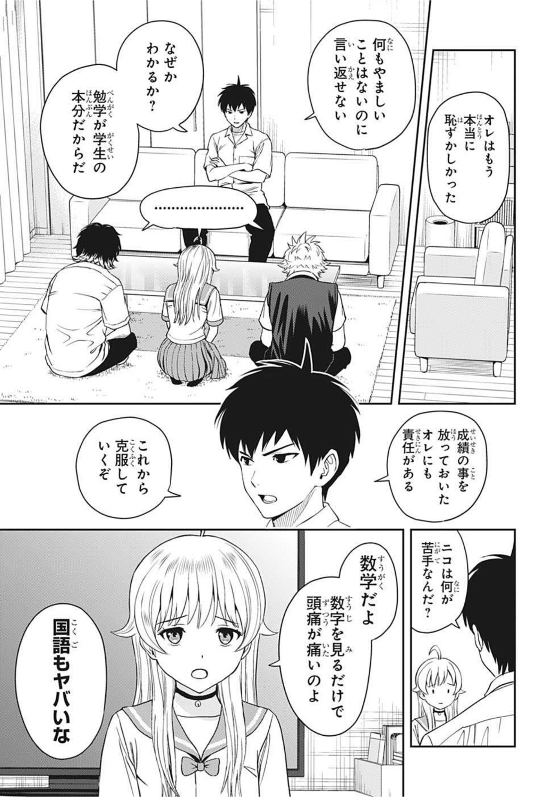 ウィッチウォッチ - raw - 第40話 - https://jpee.aabb.to/JPEE/34736/am0uxr2v0i3.jpg