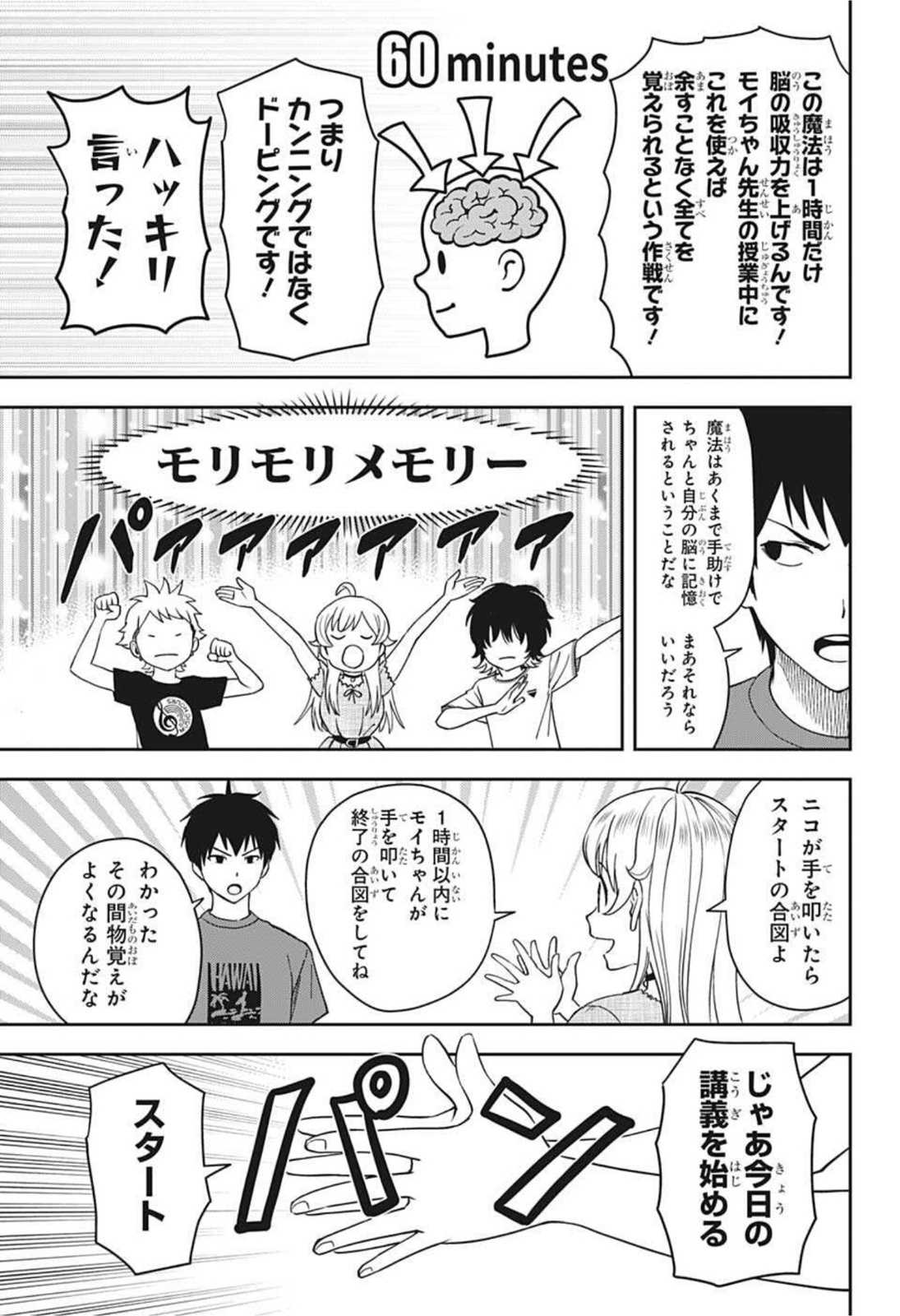 ウィッチウォッチ - raw - 第40話 - https://jpee.aabb.to/JPEE/34736/dhafmw0qbnj.jpg