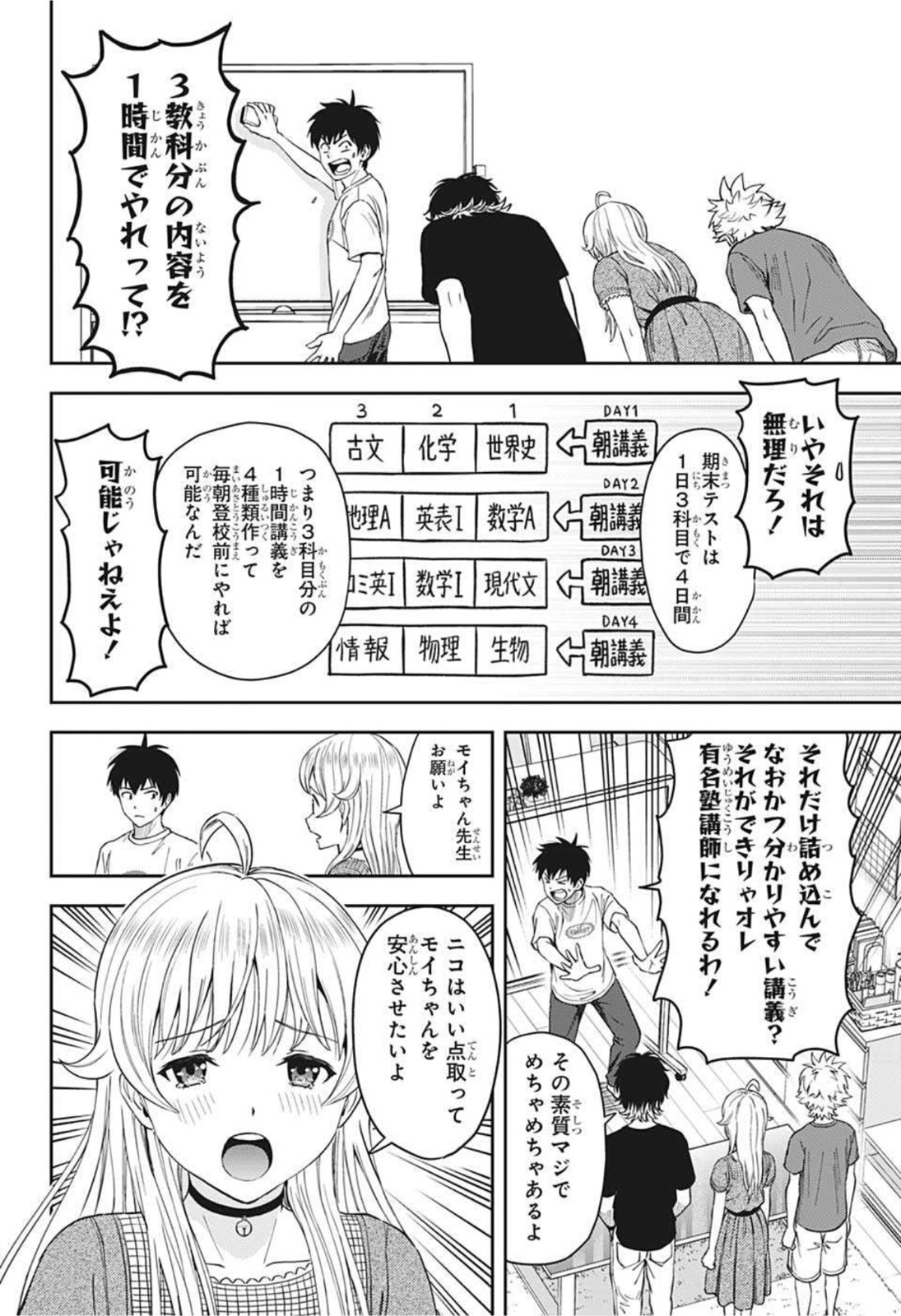 ウィッチウォッチ - raw - 第40話 - https://jpee.aabb.to/JPEE/34736/gebinieta32.jpg