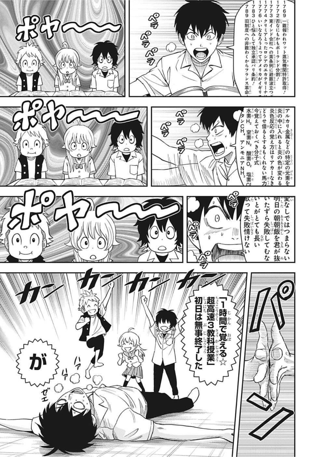 ウィッチウォッチ - raw - 第40話 - https://jpee.aabb.to/JPEE/34736/i544ar1rkul.jpg