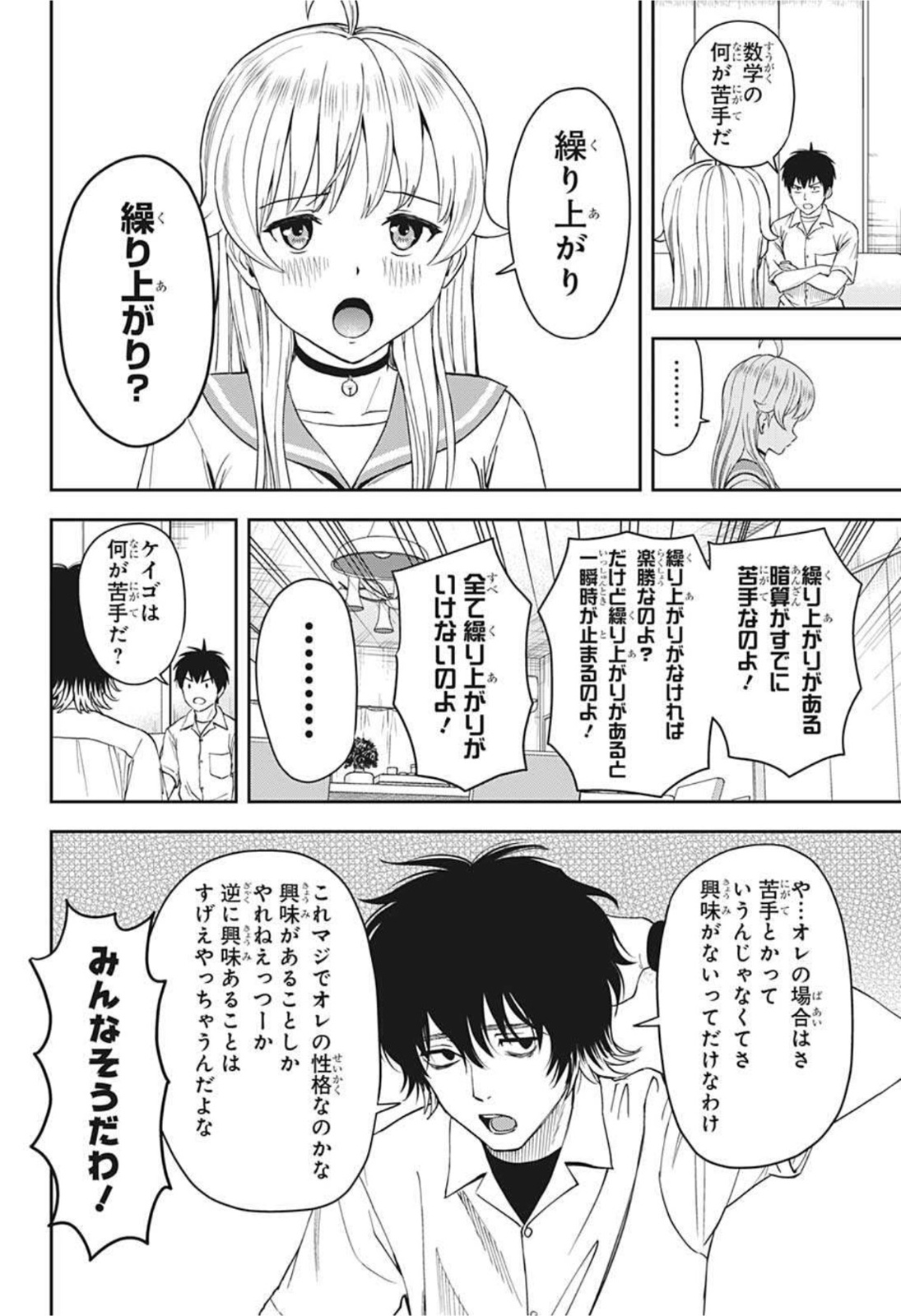 ウィッチウォッチ - raw - 第40話 - https://jpee.aabb.to/JPEE/34736/iyjjzeiugxx.jpg