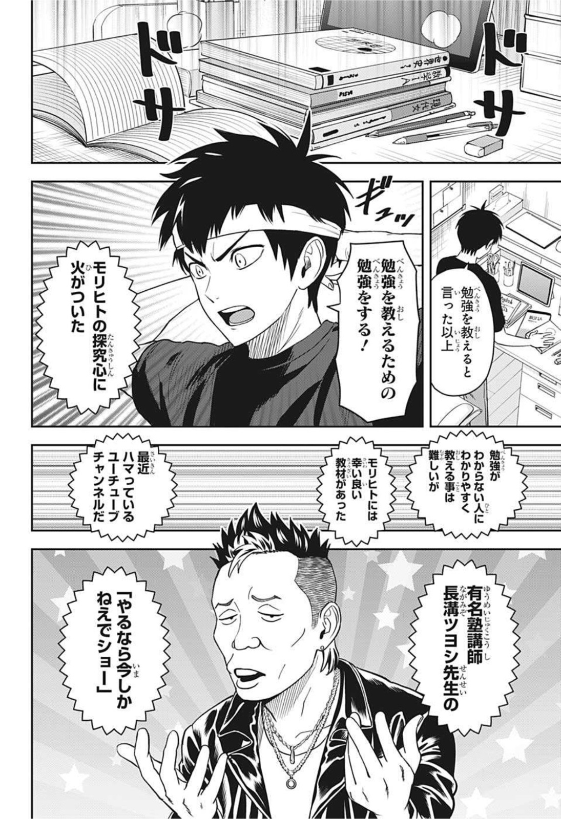 ウィッチウォッチ - raw - 第40話 - https://jpee.aabb.to/JPEE/34736/n045lm1d3qq.jpg