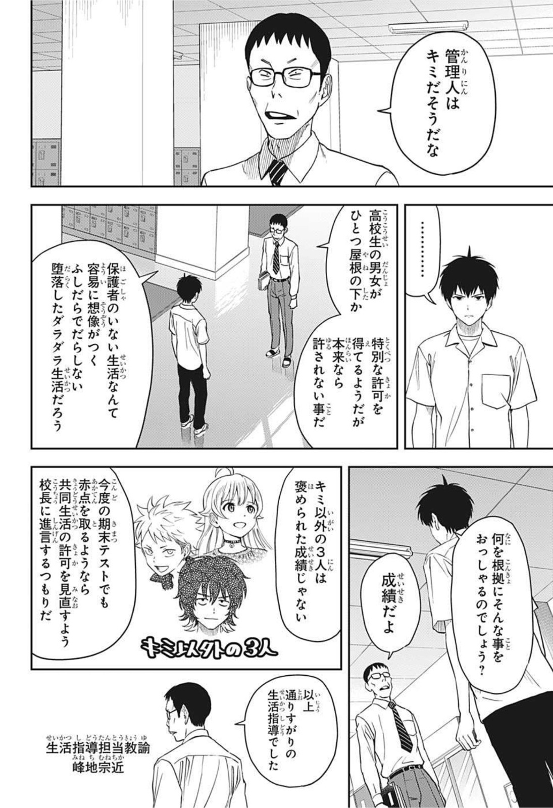 ウィッチウォッチ - raw - 第40話 - https://jpee.aabb.to/JPEE/34736/qwpd3t2vpoz.jpg