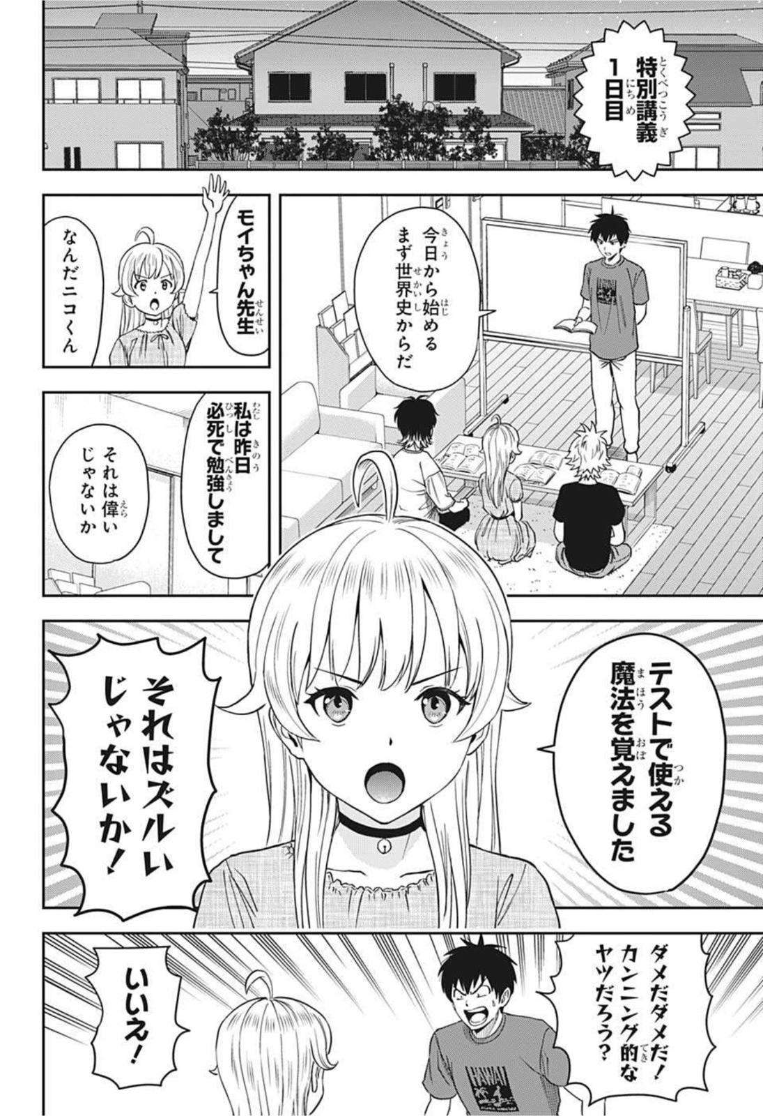 ウィッチウォッチ - raw - 第40話 - https://jpee.aabb.to/JPEE/34736/uwm2caib12w.jpg