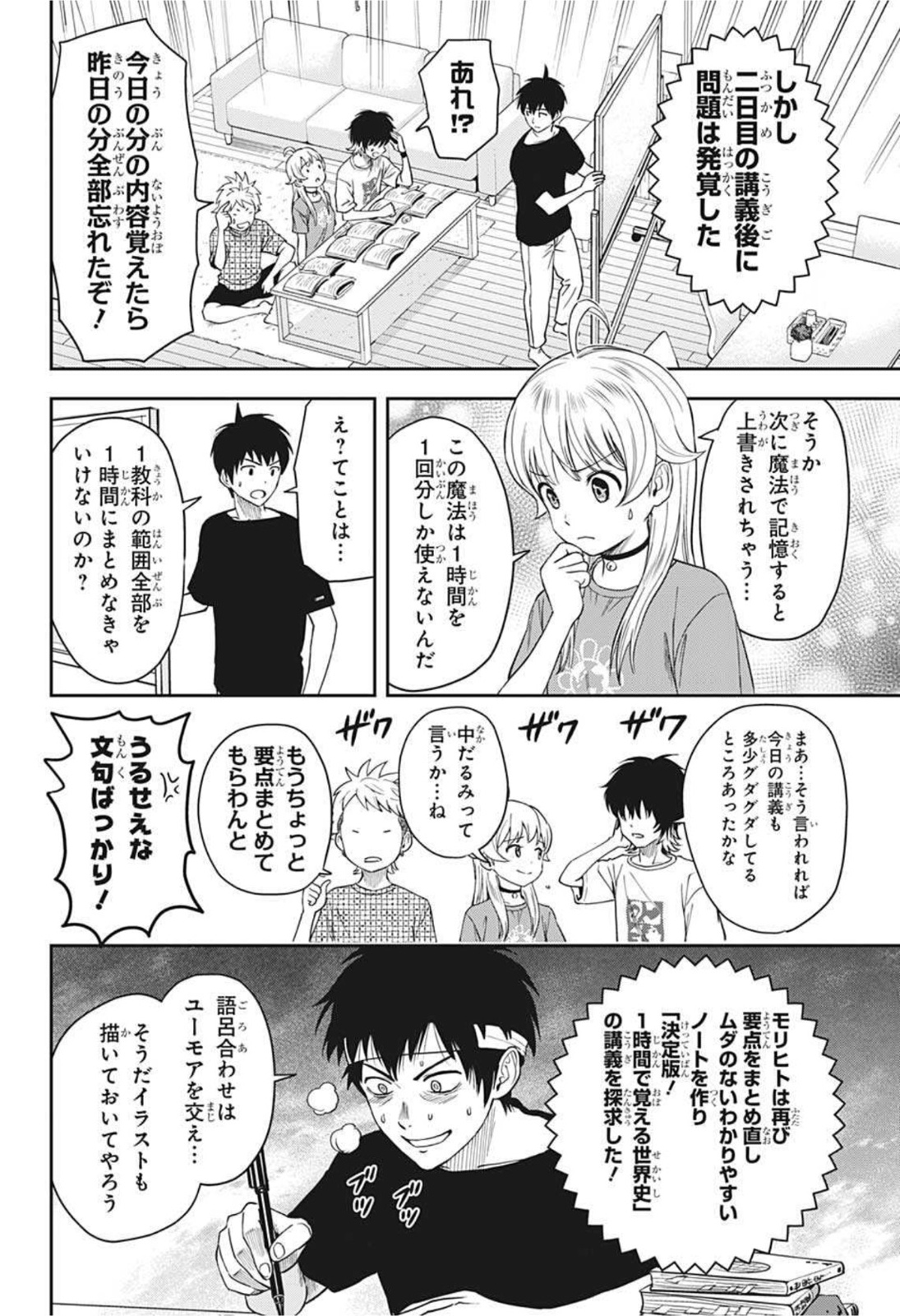 ウィッチウォッチ - raw - 第40話 - https://jpee.aabb.to/JPEE/34736/viailzhsqvi.jpg