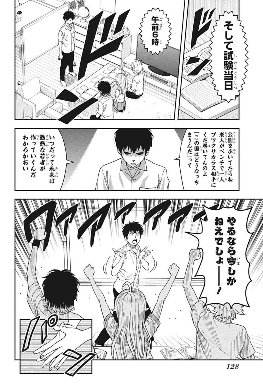 ウィッチウォッチ - raw - 第40話 - https://jpee.aabb.to/JPEE/34736/zsnnq0iqnyq.jpg