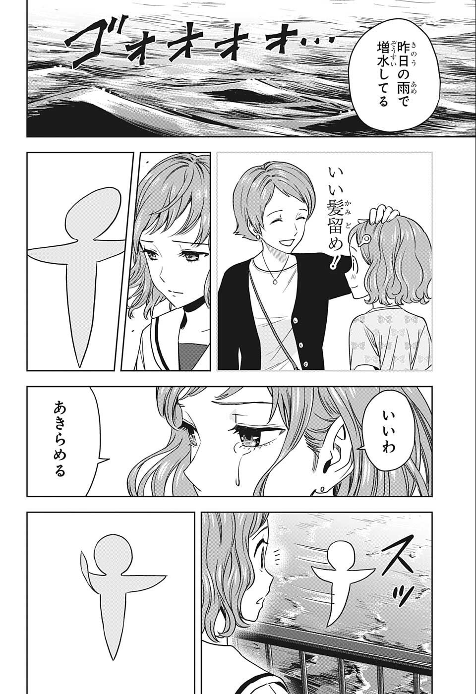 ウィッチウォッチ - raw - 第63話 - https://jpee.aabb.to/JPEE/34739/1kb1f1rxh2t.jpg