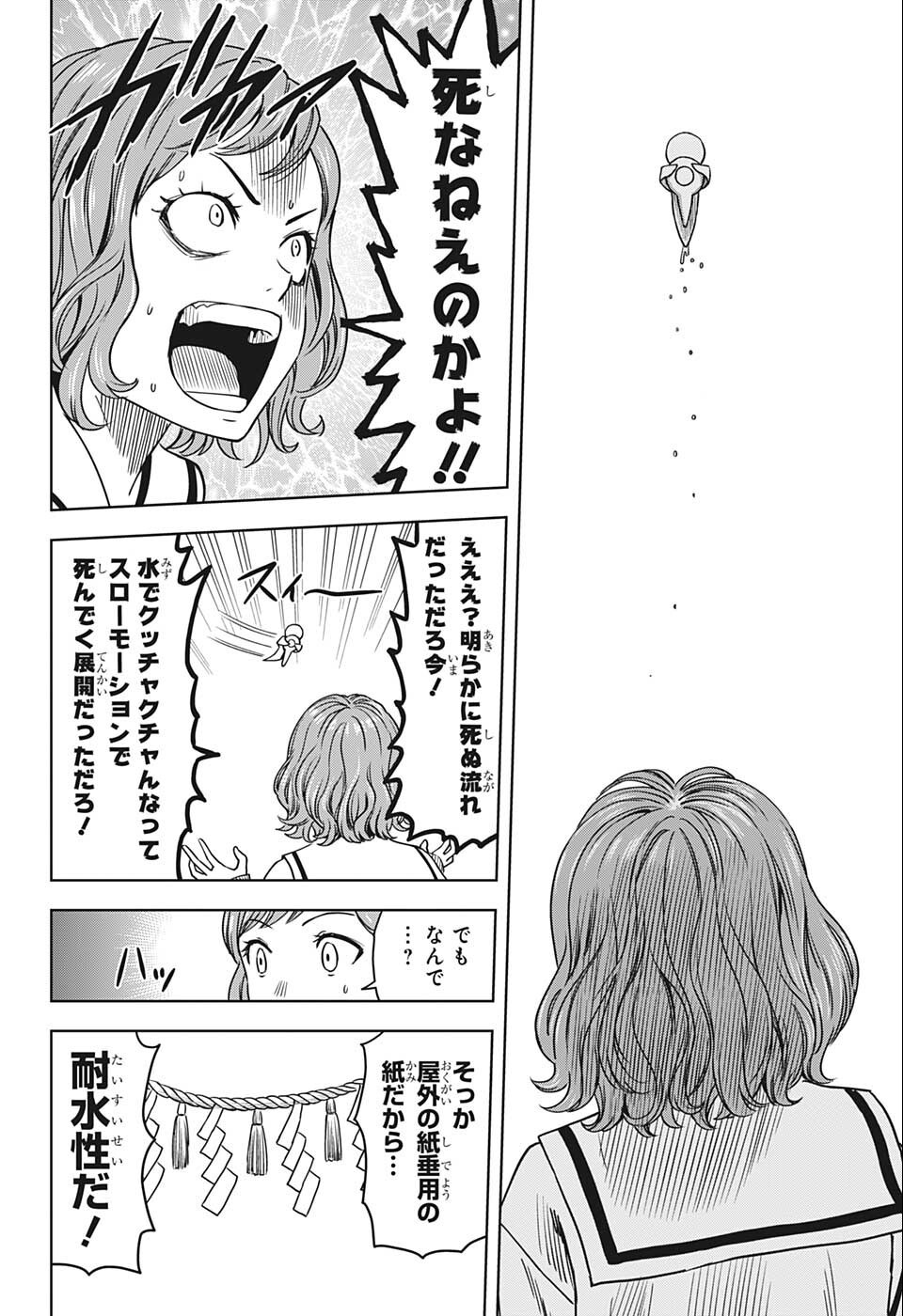 ウィッチウォッチ - raw - 第63話 - https://jpee.aabb.to/JPEE/34739/1o1ktdfzqp2.jpg