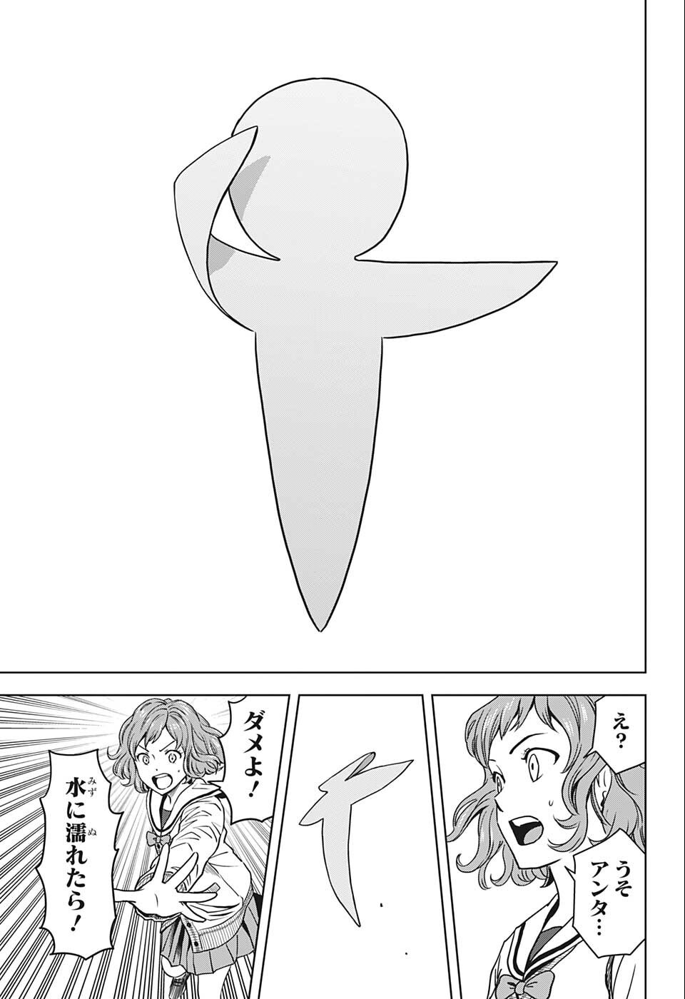 ウィッチウォッチ - raw - 第63話 - https://jpee.aabb.to/JPEE/34739/2itgfknyrc2.jpg