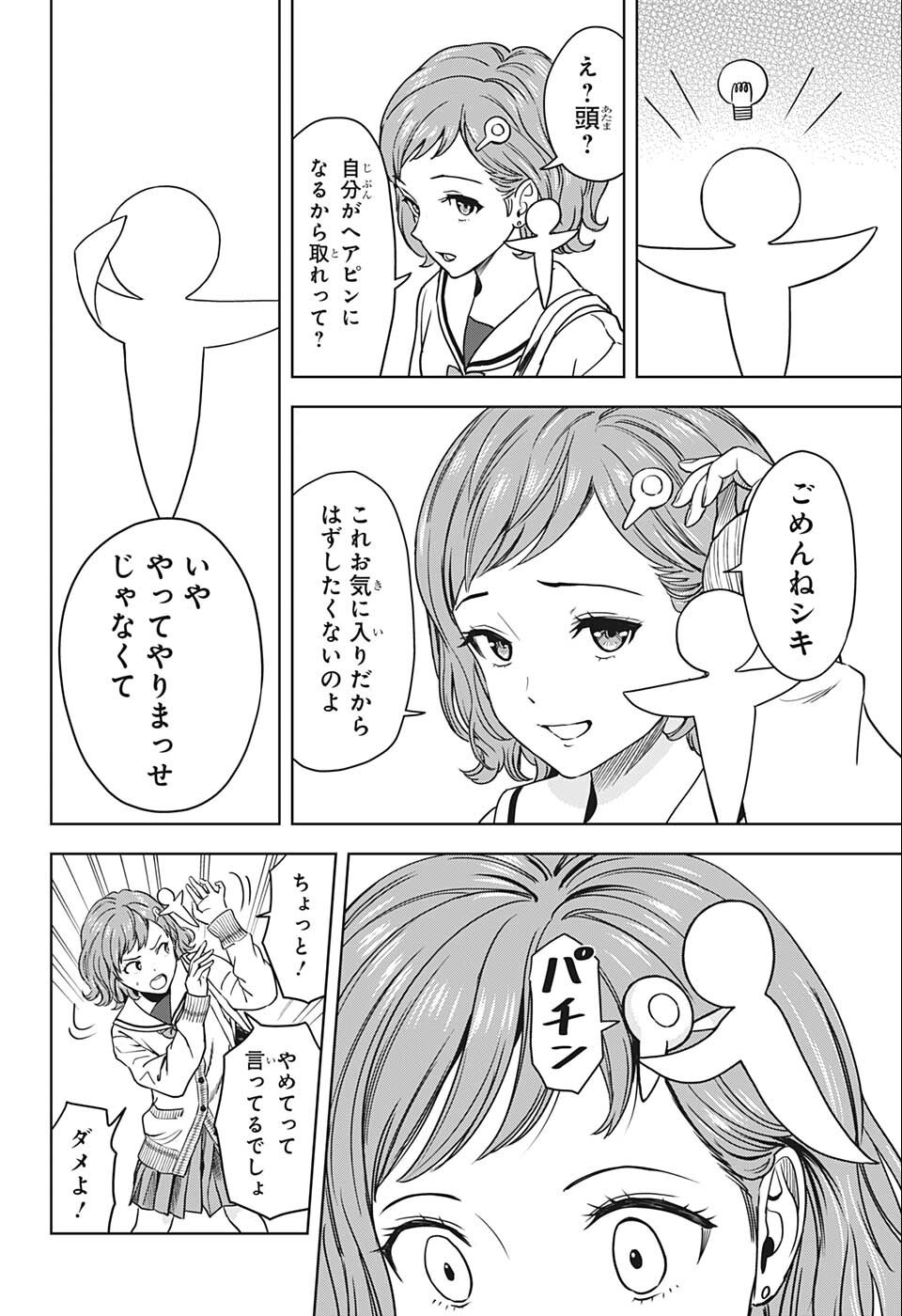 ウィッチウォッチ - raw - 第63話 - https://jpee.aabb.to/JPEE/34739/ajy3sqkhx0u.jpg