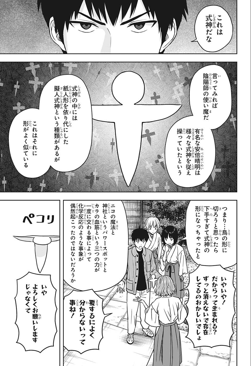 ウィッチウォッチ - raw - 第63話 - https://jpee.aabb.to/JPEE/34739/bktk3fwo4g5.jpg