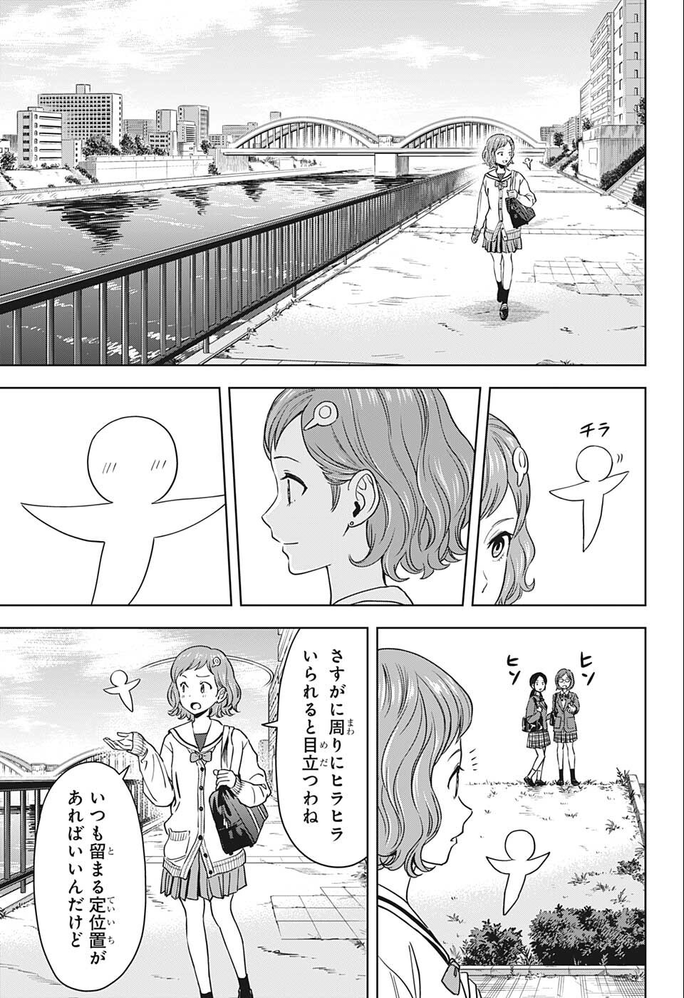 ウィッチウォッチ - raw - 第63話 - https://jpee.aabb.to/JPEE/34739/dyo5dkqudai.jpg