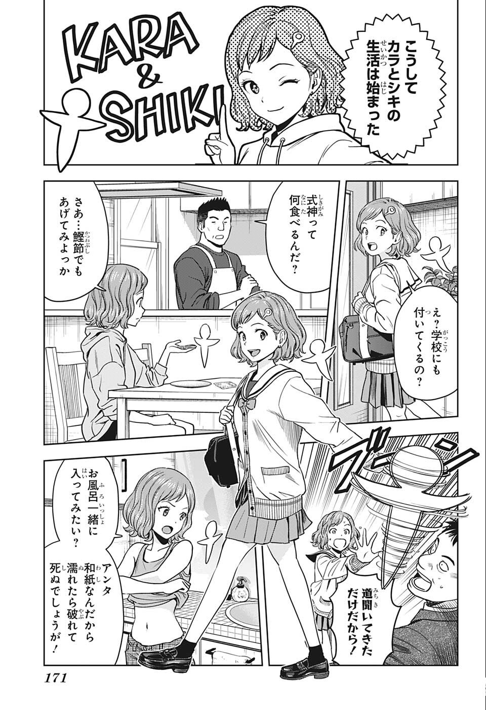 ウィッチウォッチ - raw - 第63話 - https://jpee.aabb.to/JPEE/34739/hnpc5c4xtoj.jpg
