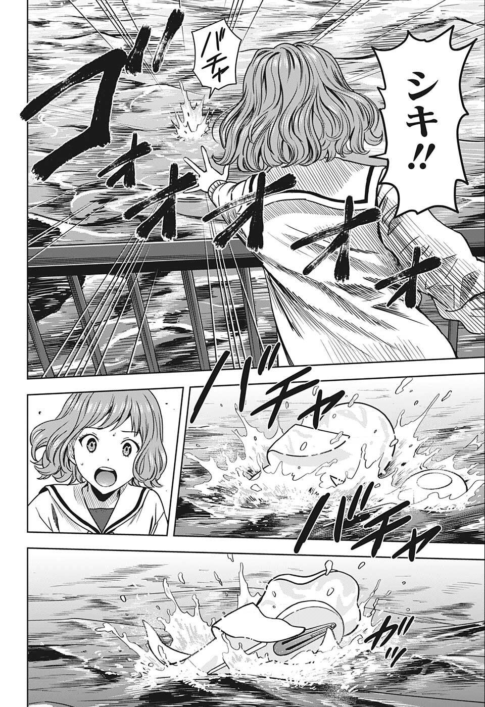 ウィッチウォッチ - raw - 第63話 - https://jpee.aabb.to/JPEE/34739/i5ruykpl21r.jpg