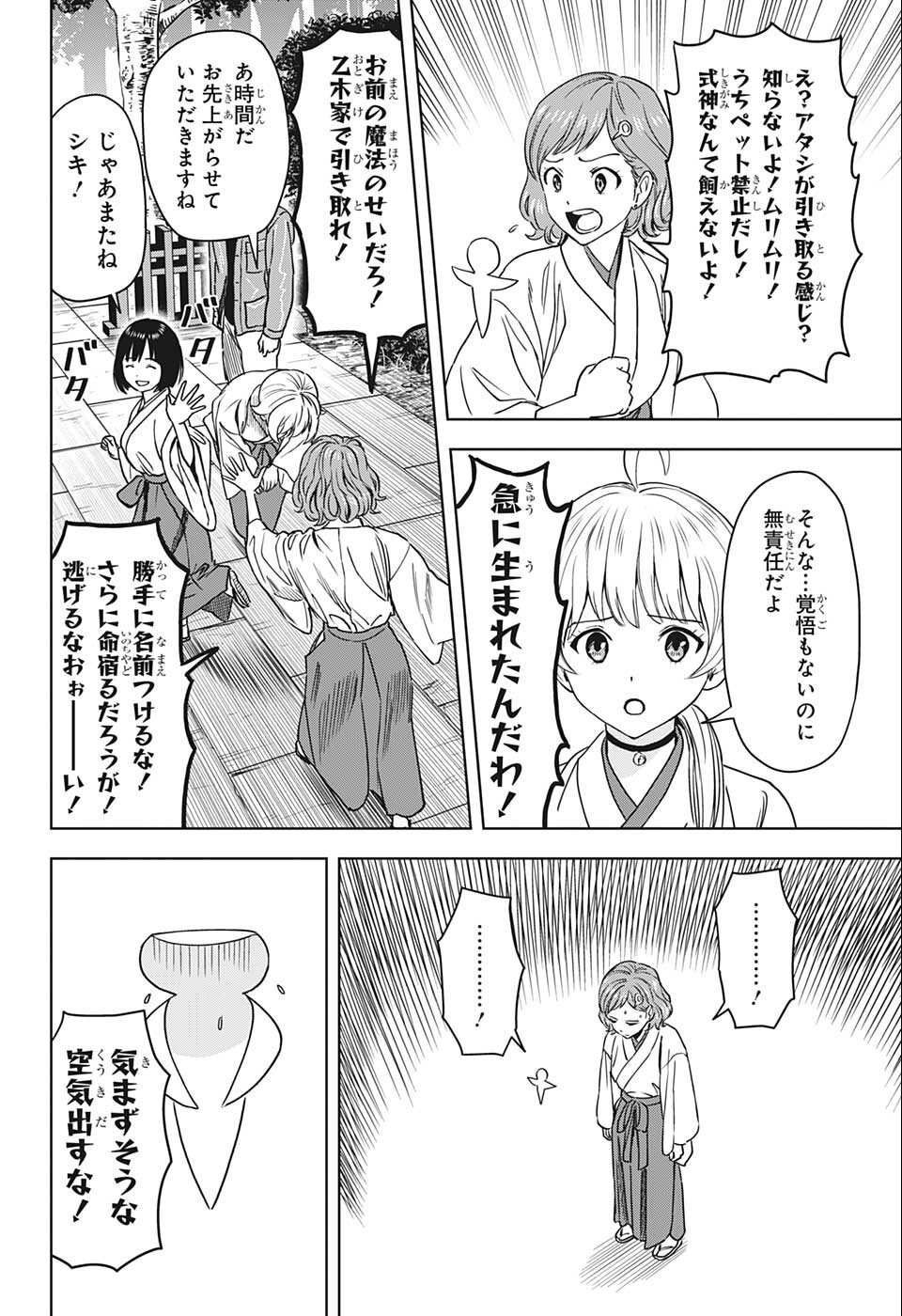 ウィッチウォッチ - raw - 第63話 - https://jpee.aabb.to/JPEE/34739/jd0su3zk1if.jpg