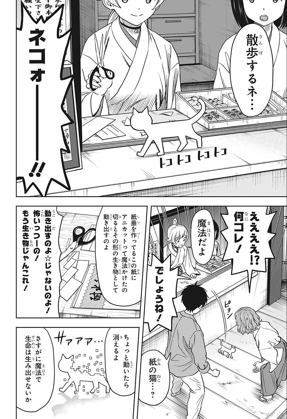 ウィッチウォッチ - raw - 第63話 - https://jpee.aabb.to/JPEE/34739/lfh4lmaqvwb.jpg