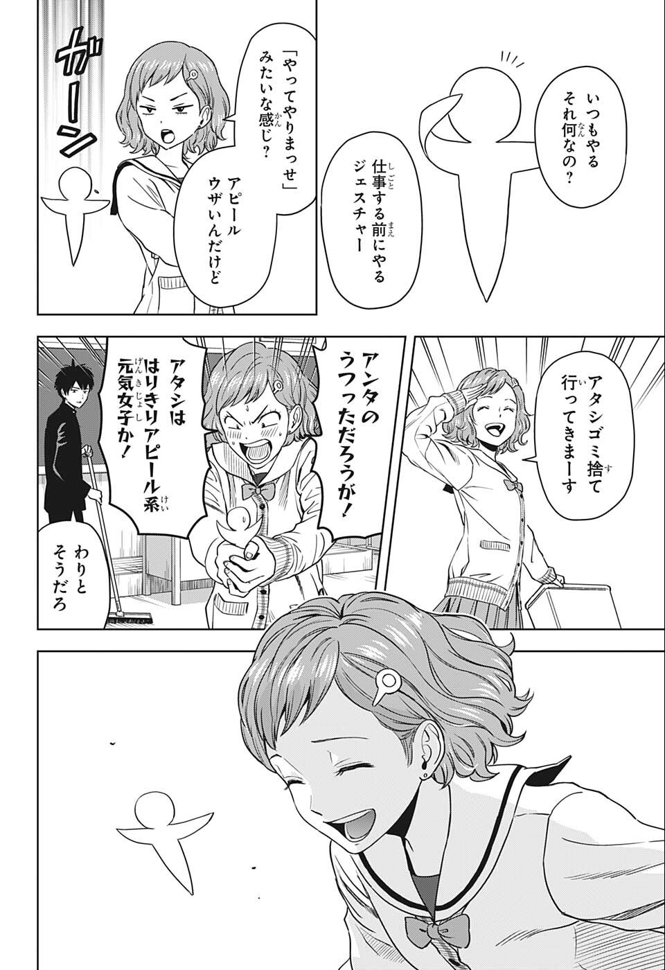 ウィッチウォッチ - raw - 第63話 - https://jpee.aabb.to/JPEE/34739/mkdt3grhlp1.jpg