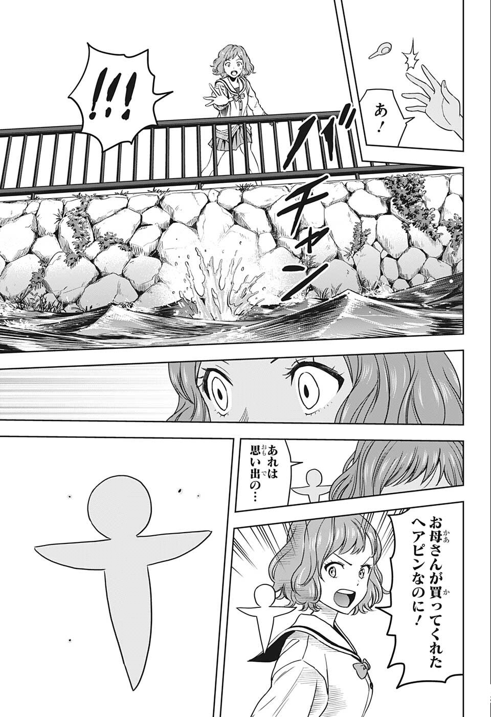 ウィッチウォッチ - raw - 第63話 - https://jpee.aabb.to/JPEE/34739/tjraumyv4fy.jpg