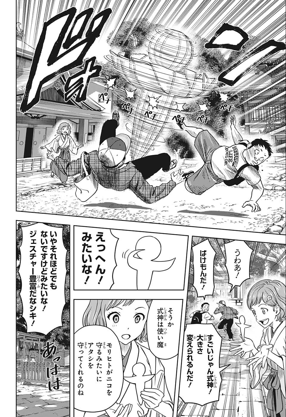 ウィッチウォッチ - raw - 第63話 - https://jpee.aabb.to/JPEE/34739/vzjb20vzua2.jpg