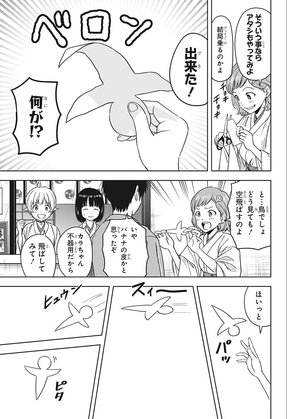 ウィッチウォッチ - raw - 第63話 - https://jpee.aabb.to/JPEE/34739/ydnagqda4w2.jpg