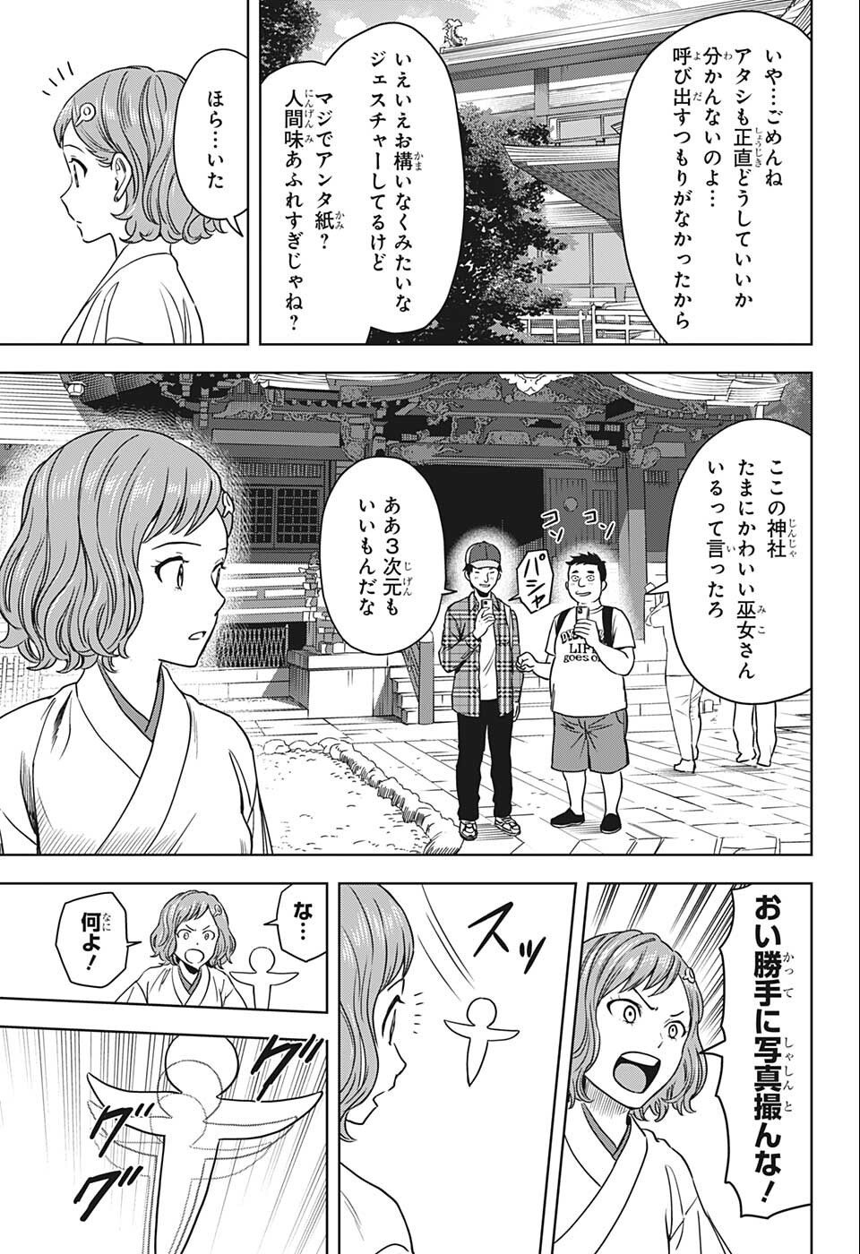 ウィッチウォッチ - raw - 第63話 - https://jpee.aabb.to/JPEE/34739/yw0twivpcaz.jpg