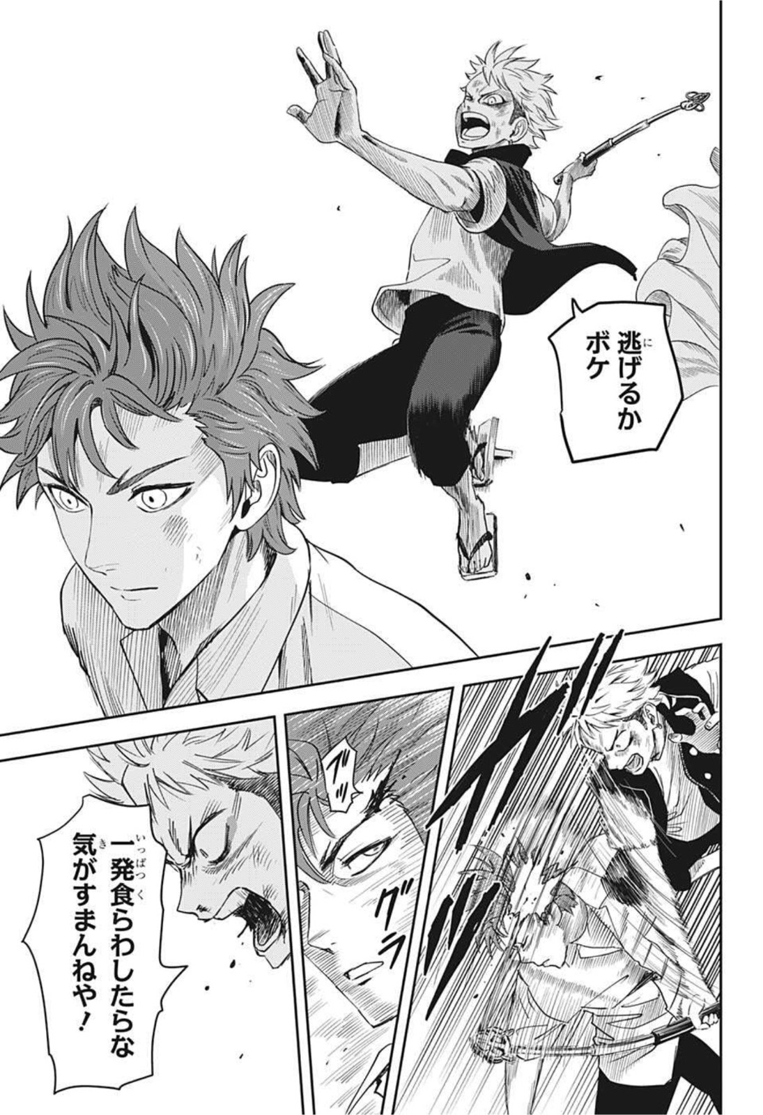 ウィッチウォッチ - raw - 第23話 - https://jpee.aabb.to/JPEE/34740/1asu4n3ixlu.jpg