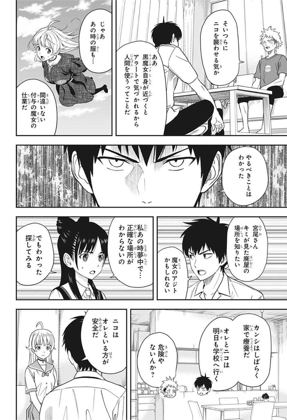 ウィッチウォッチ - raw - 第23話 - https://jpee.aabb.to/JPEE/34740/3dgrp2qodx5.jpg
