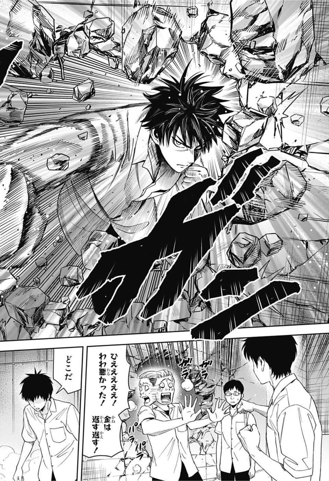 ウィッチウォッチ - raw - 第23話 - https://jpee.aabb.to/JPEE/34740/d5gfct3eepl.jpg