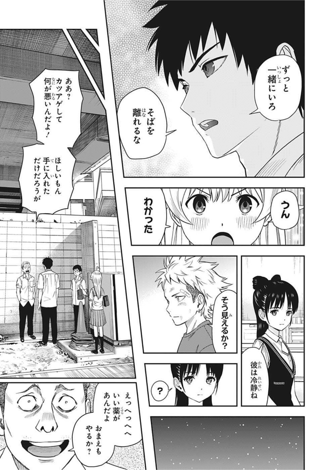 ウィッチウォッチ - raw - 第23話 - https://jpee.aabb.to/JPEE/34740/dsiie42l5gv.jpg