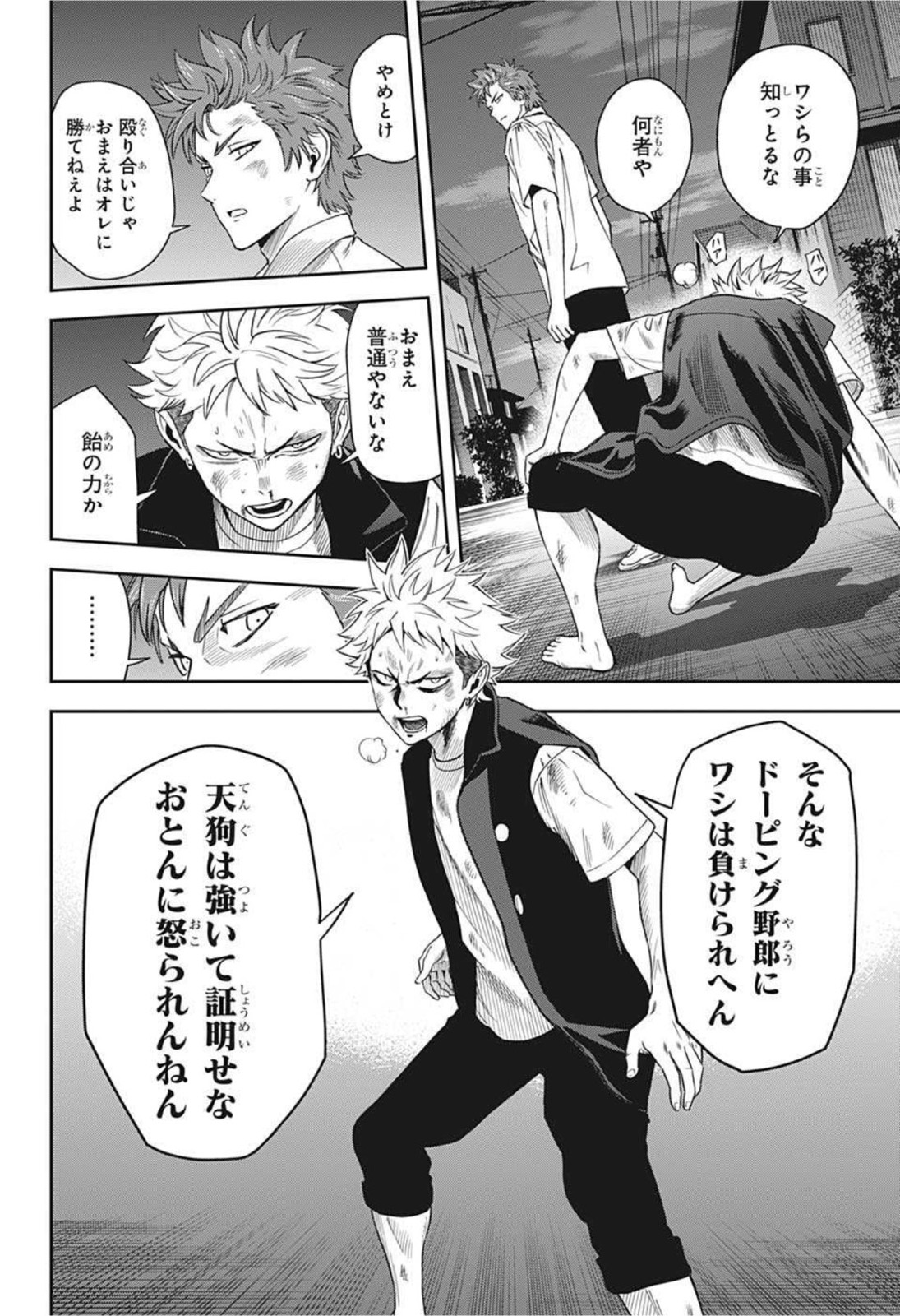 ウィッチウォッチ - raw - 第23話 - https://jpee.aabb.to/JPEE/34740/fmajdxverq3.jpg
