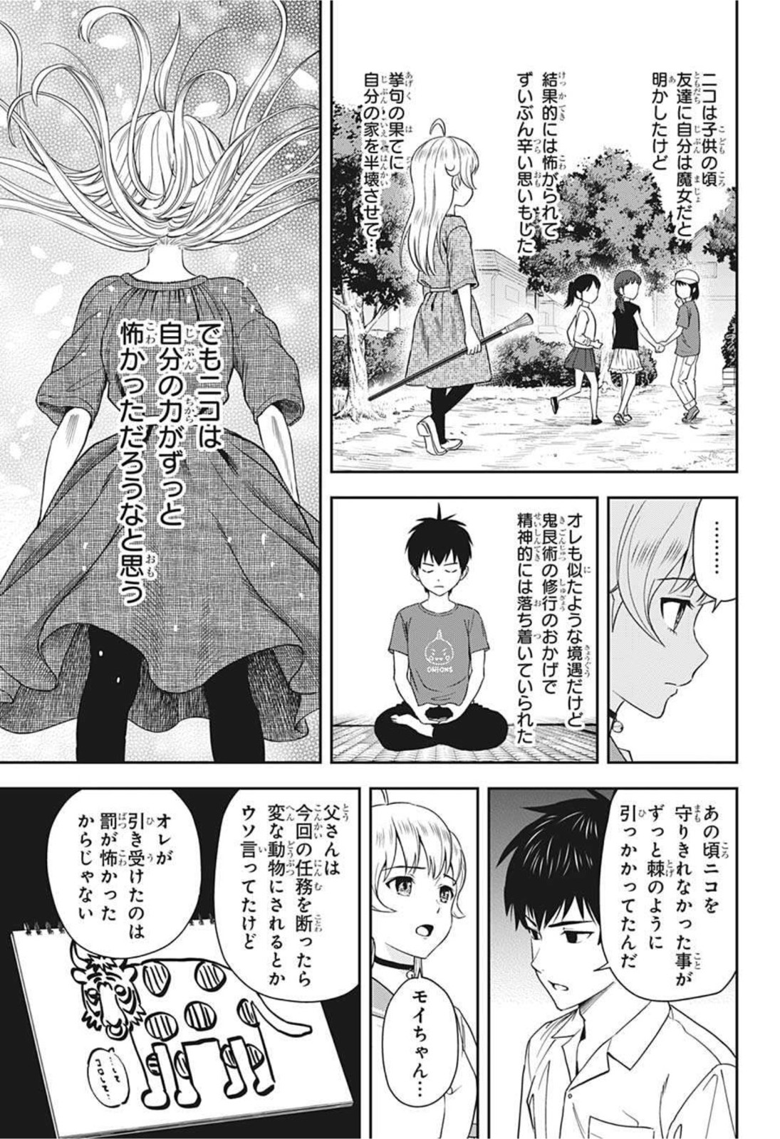 ウィッチウォッチ - raw - 第23話 - https://jpee.aabb.to/JPEE/34740/mcjcp3qvqwu.jpg