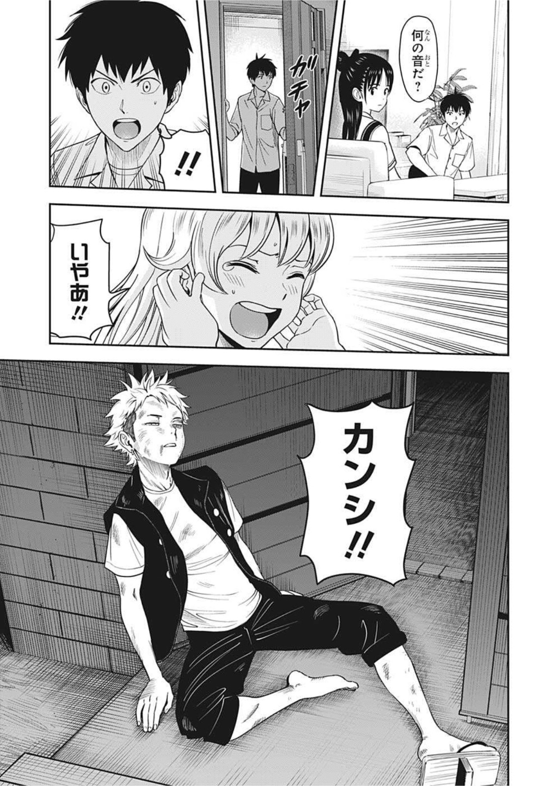 ウィッチウォッチ - raw - 第23話 - https://jpee.aabb.to/JPEE/34740/p4b3vkydlud.jpg
