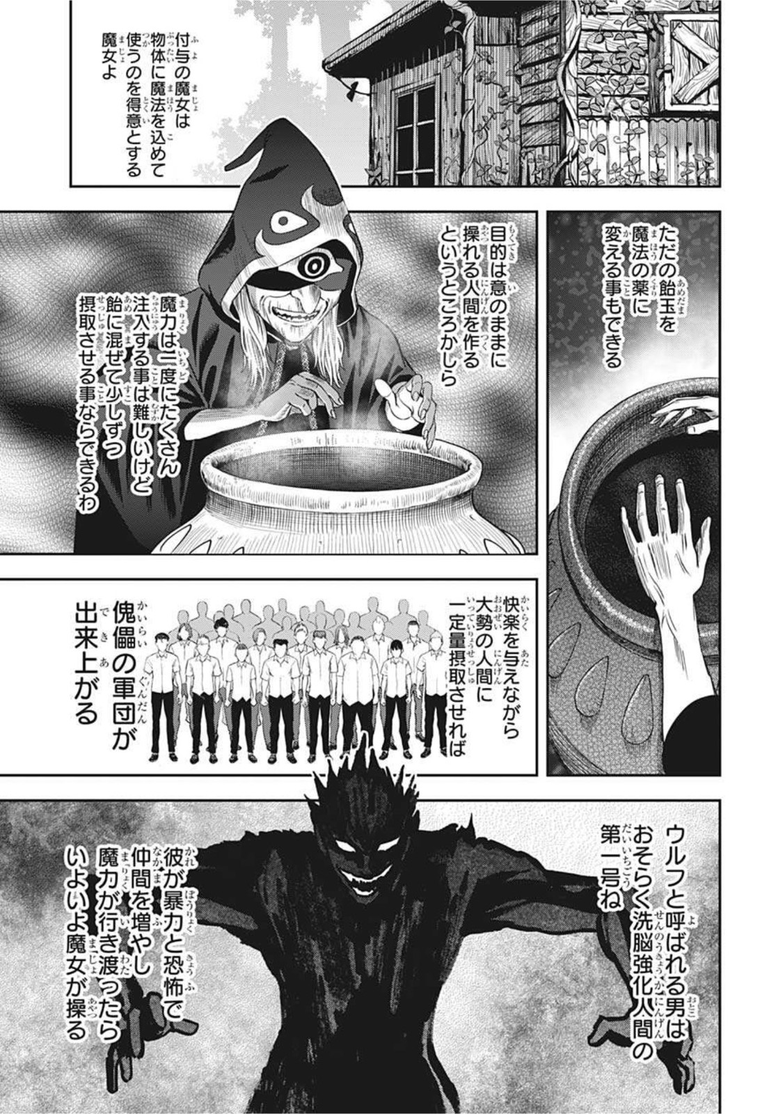 ウィッチウォッチ - raw - 第23話 - https://jpee.aabb.to/JPEE/34740/q5sebl24q01.jpg